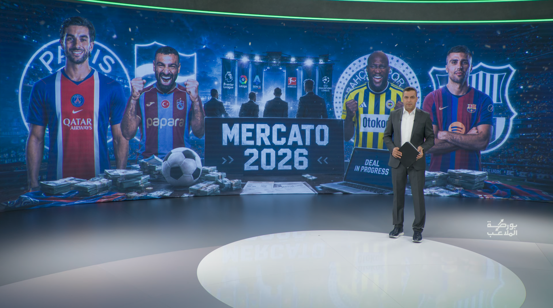 برنامج بورصة الملاعب الحلقة 9