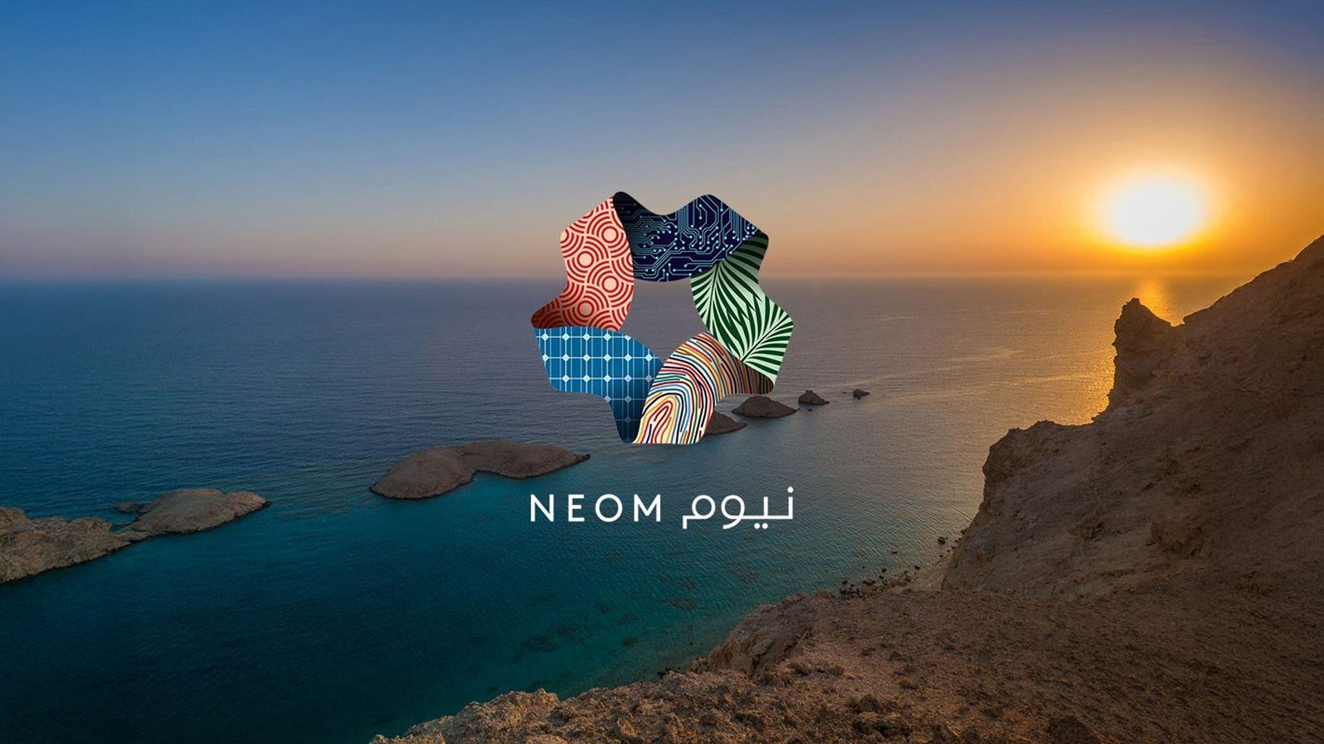 «نيوم» تسعى لإنشاء ممر لوجستي يربط أوروبا بدول الخليج