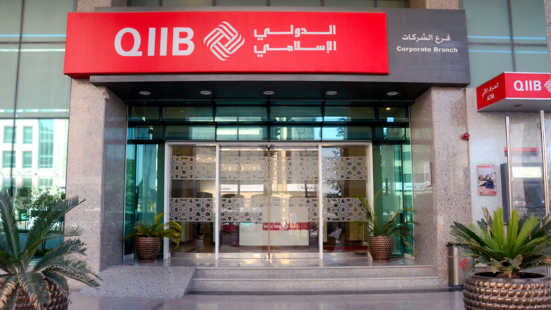 الدولي الإسلامي يسجل نمواً في أرباح الربع الأول بنسبة 3.2%