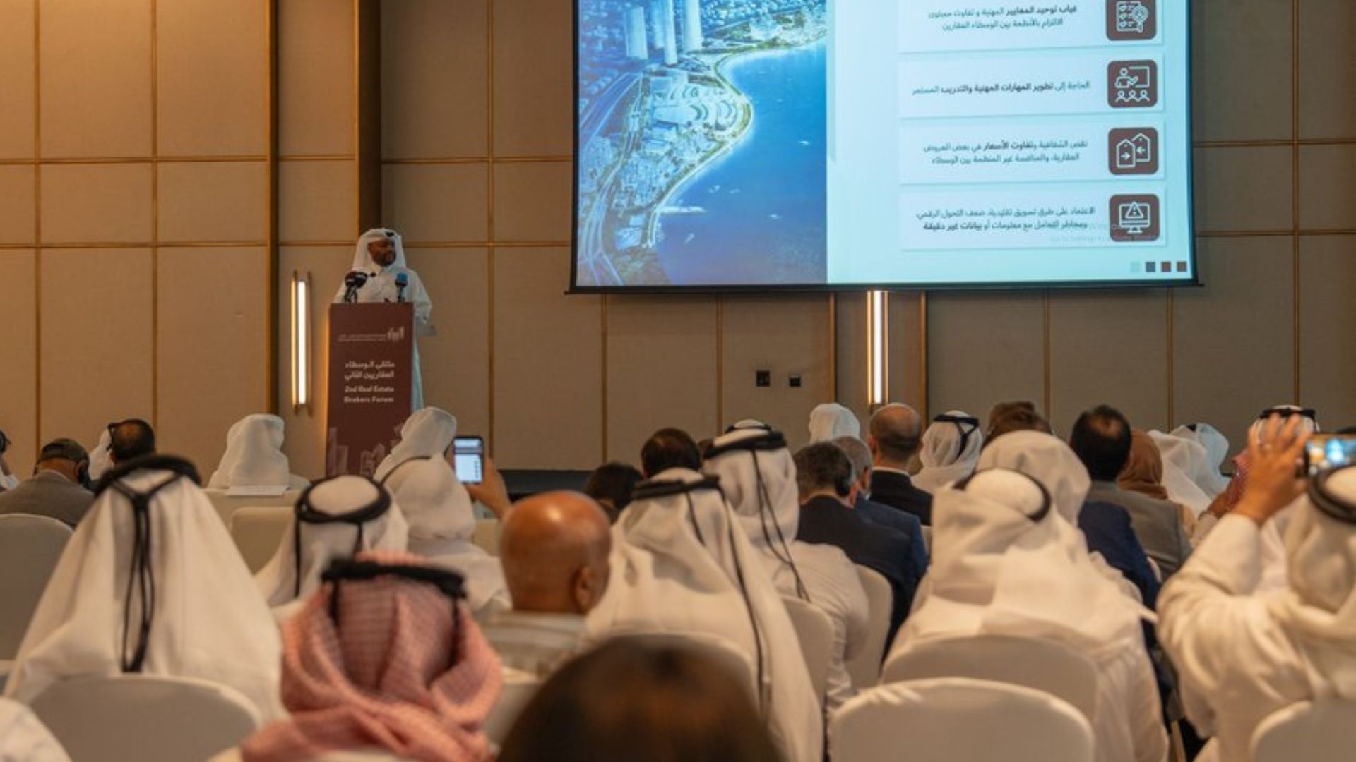 منتدى قطر العقاري يسلط الضوء على رؤية تحديث قطاع الوساطة العقارية