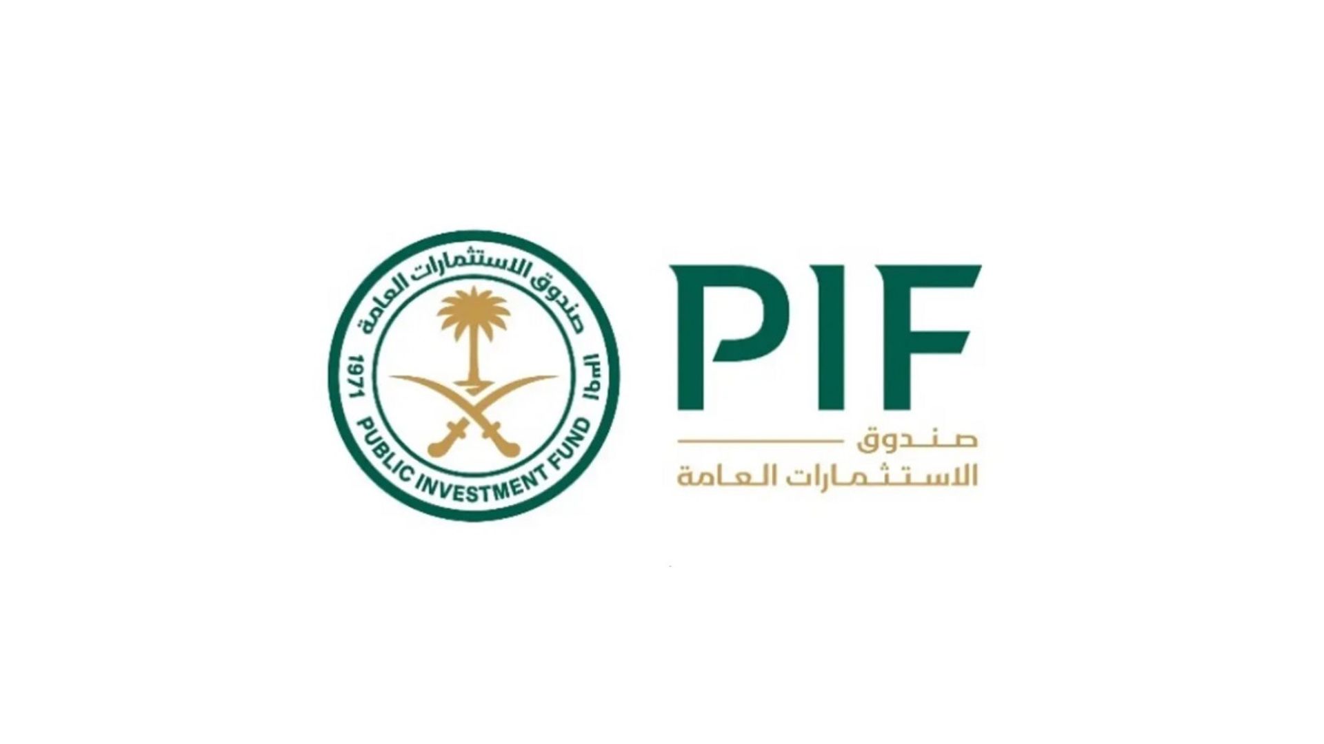 أصول صندوق الاستثمارات العامة ترتفع إلى 3.41 تريليون ريال بنهاية 2025