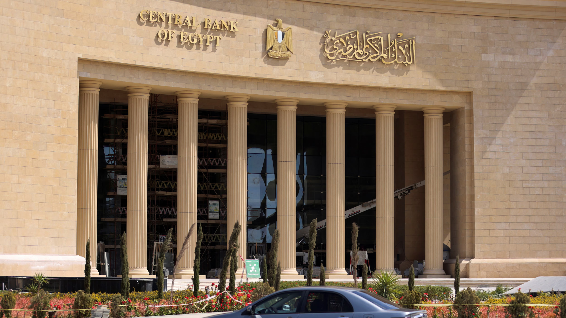 البنك المركزي المصري يطرح أذون خزانة مقومة بالدولار لأجل عام بقيمة 900 مليون دولار