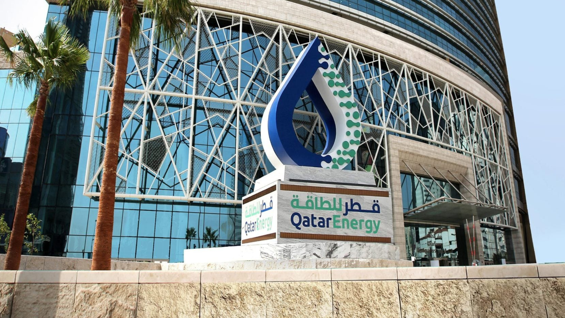 قطر للطاقة تواصل تعليق شحنات الغاز إلى "إديسون" حتى بداية يوليو