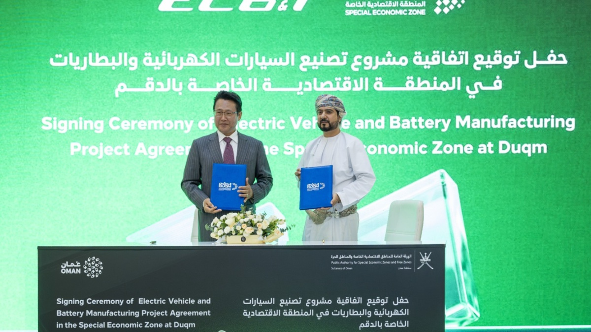 عُمان تؤسس مشروعًا لإنتاج السيارات الكهربائية وخلايا البطاريات باستثمار 250 مليون دولار