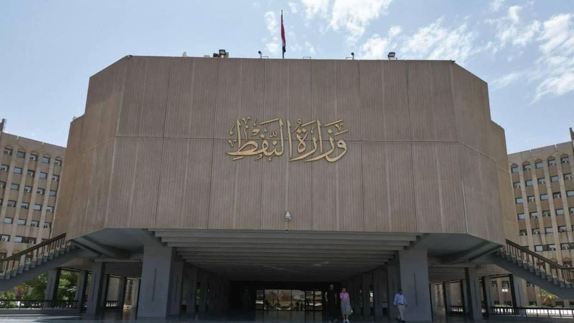 وزارة النفط العراقية تؤكد المضي بمشروع أنبوب "بصرة–حديثة" الاستراتيجي