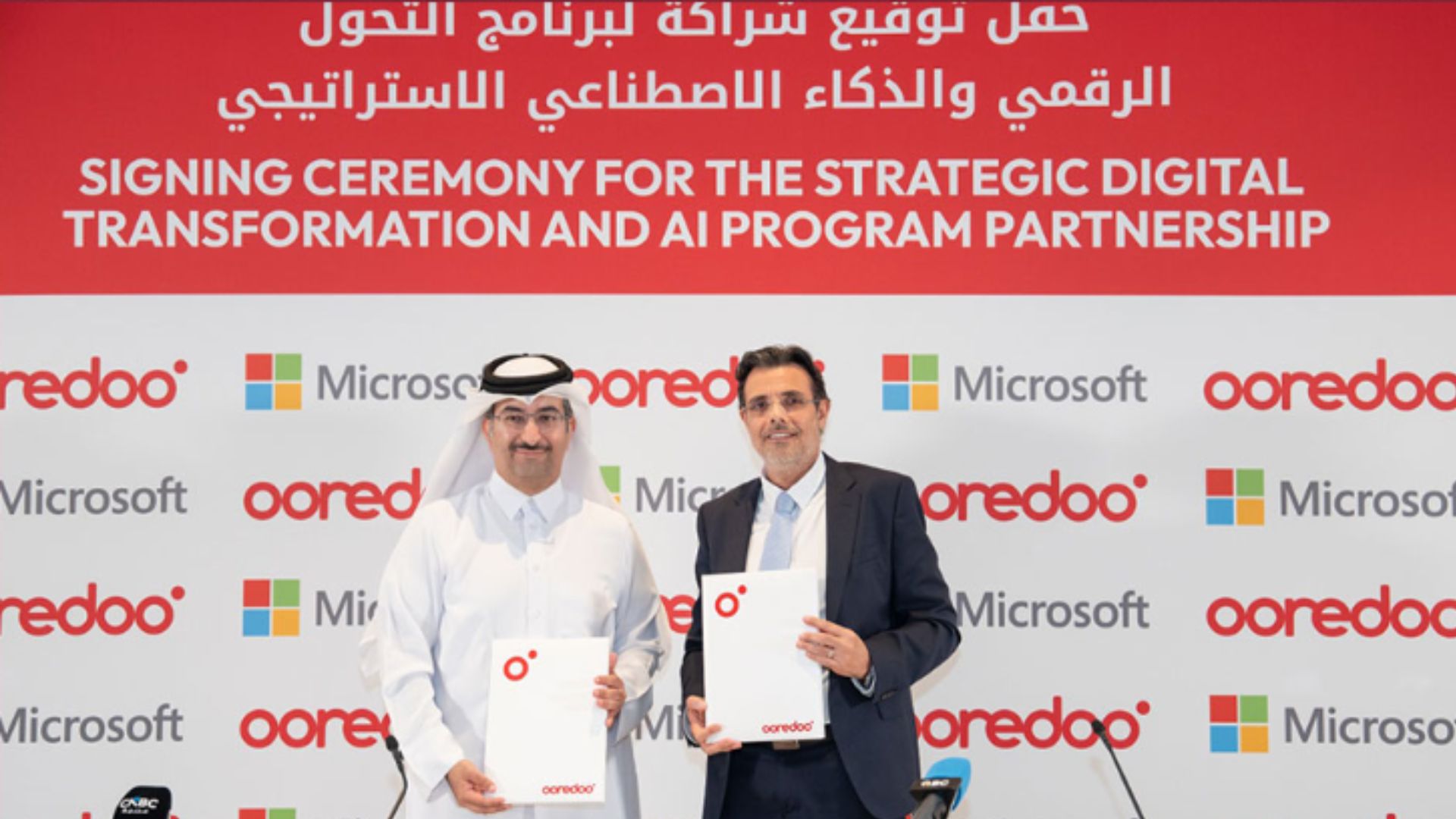 أُريدُ قطر تطلق برنامج التحول الرقمي والذكاء الاصطناعي بالشراكة مع مايكروسوفت