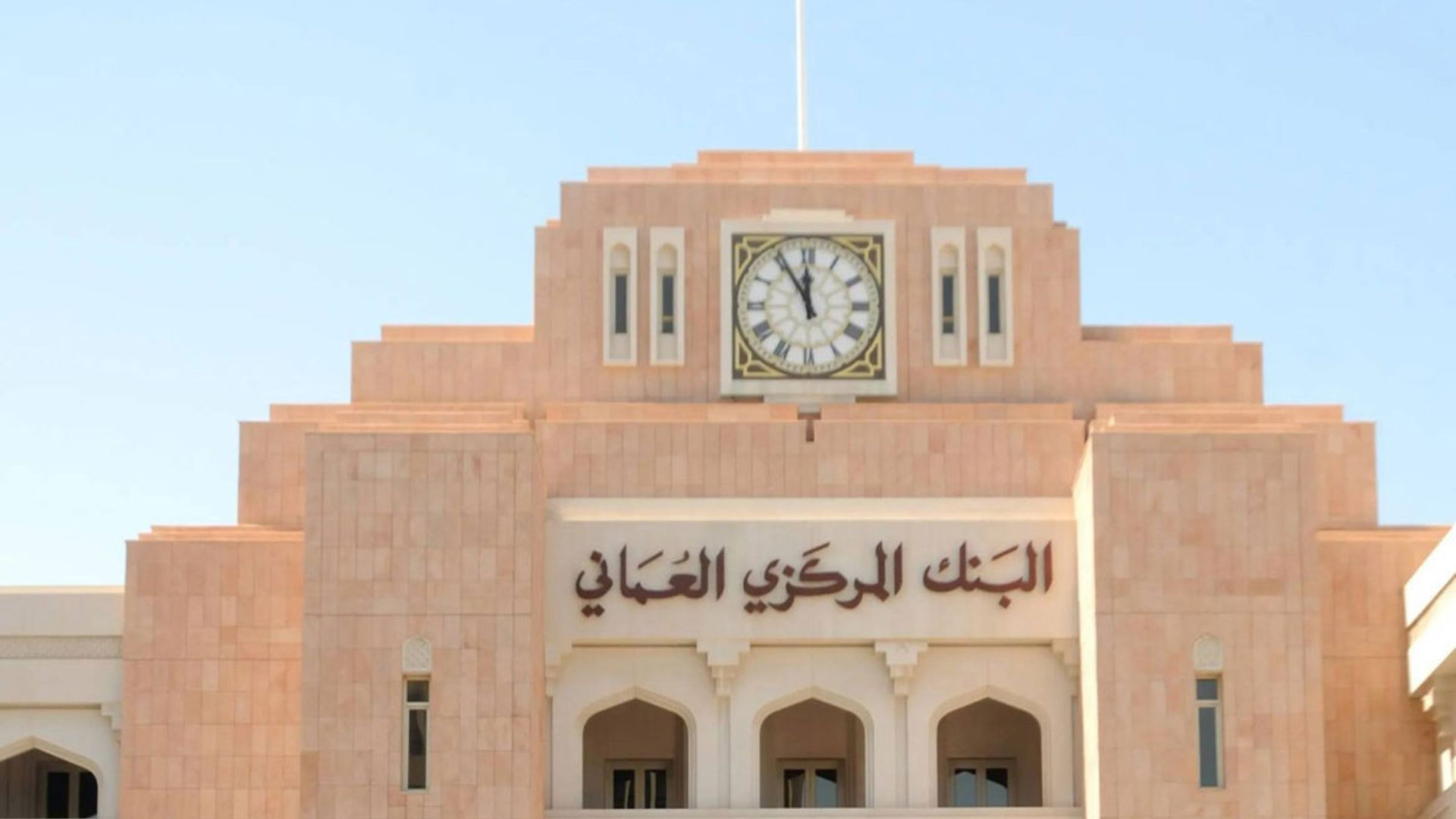 عُمان تطرح أذون خزانة بقيمة 10 ملايين ريال عُماني