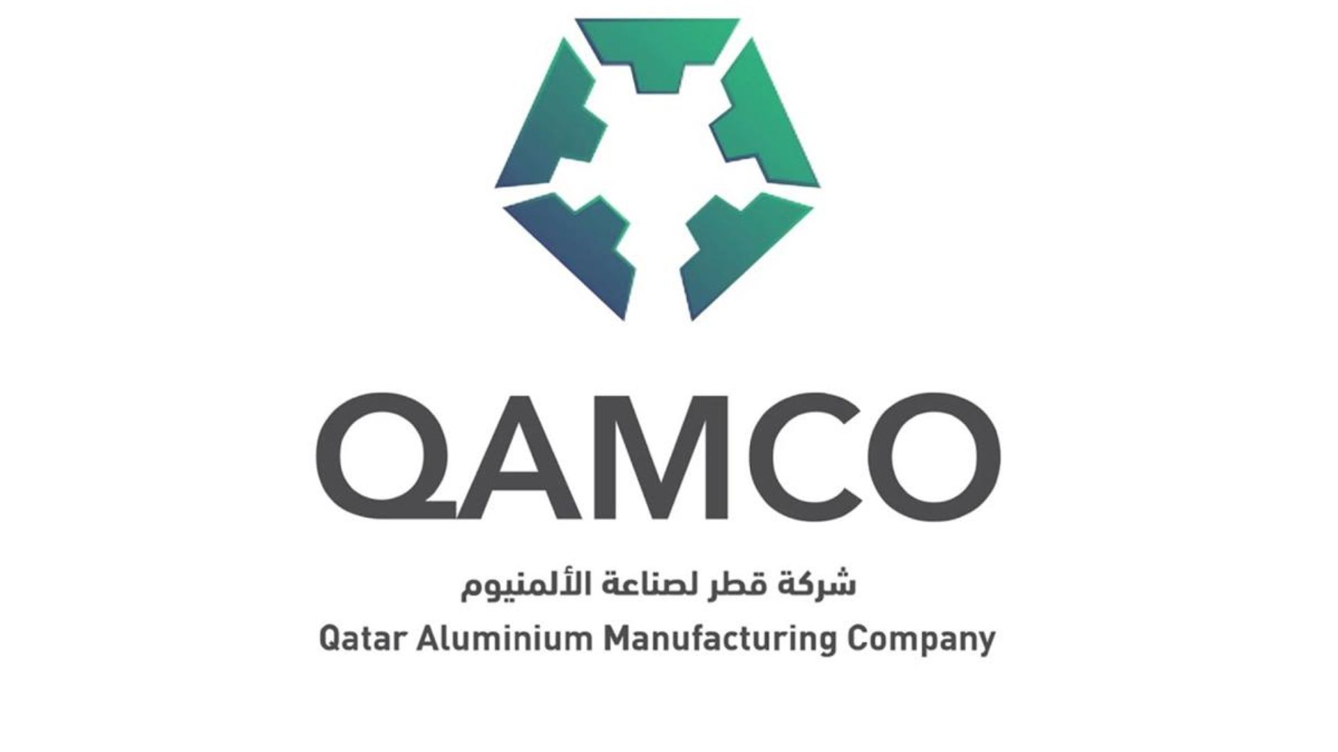 تطورات جديدة في تسويق الألمونيوم من قطر