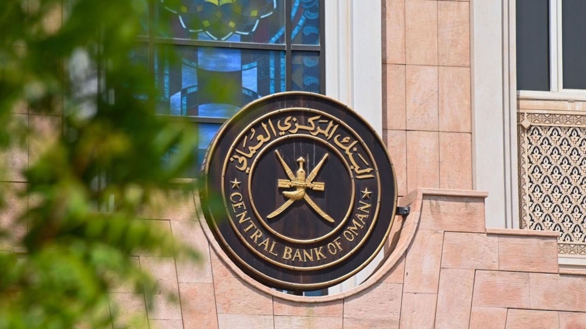البنك المركزي العماني يخصص 4.4 مليون ريال من أذون الخزانة