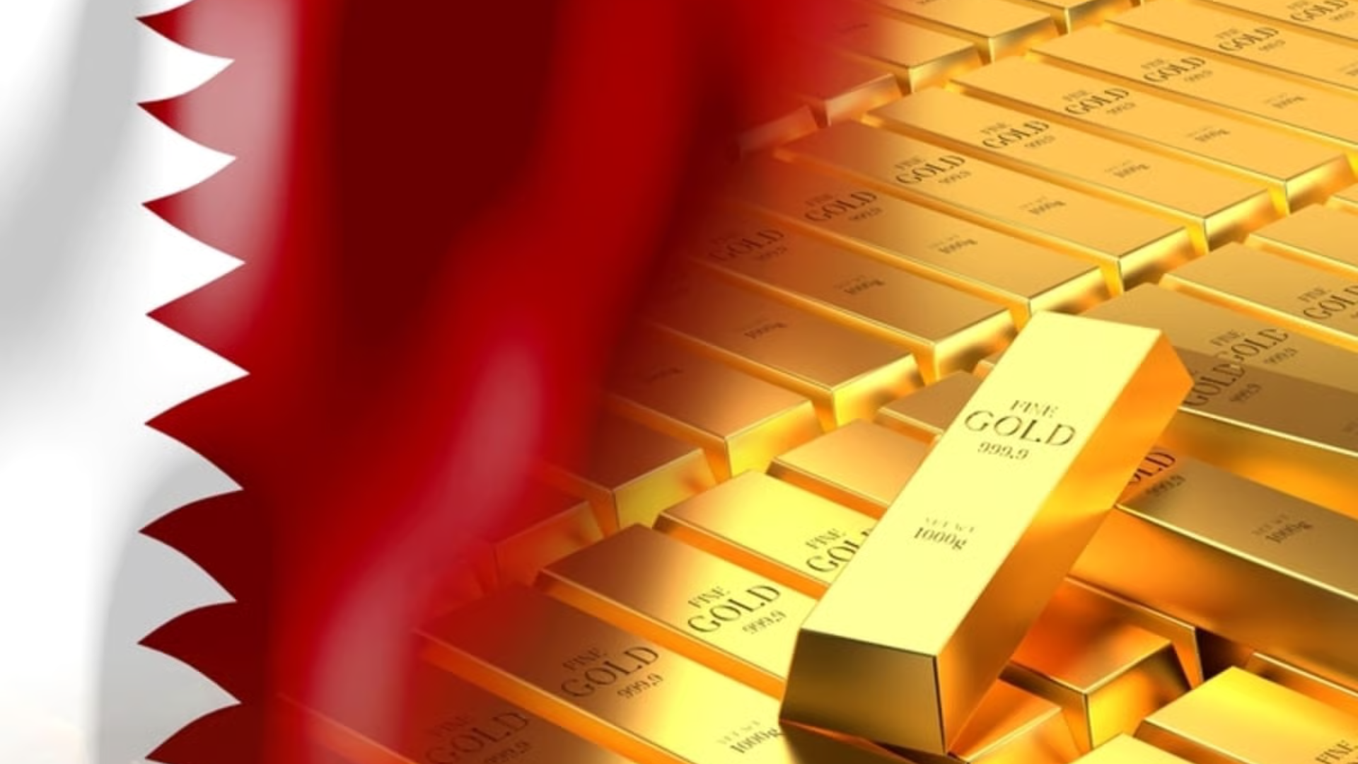 ارتفعت احتياطيات الذهب في قطر بأكثر من 4,000٪