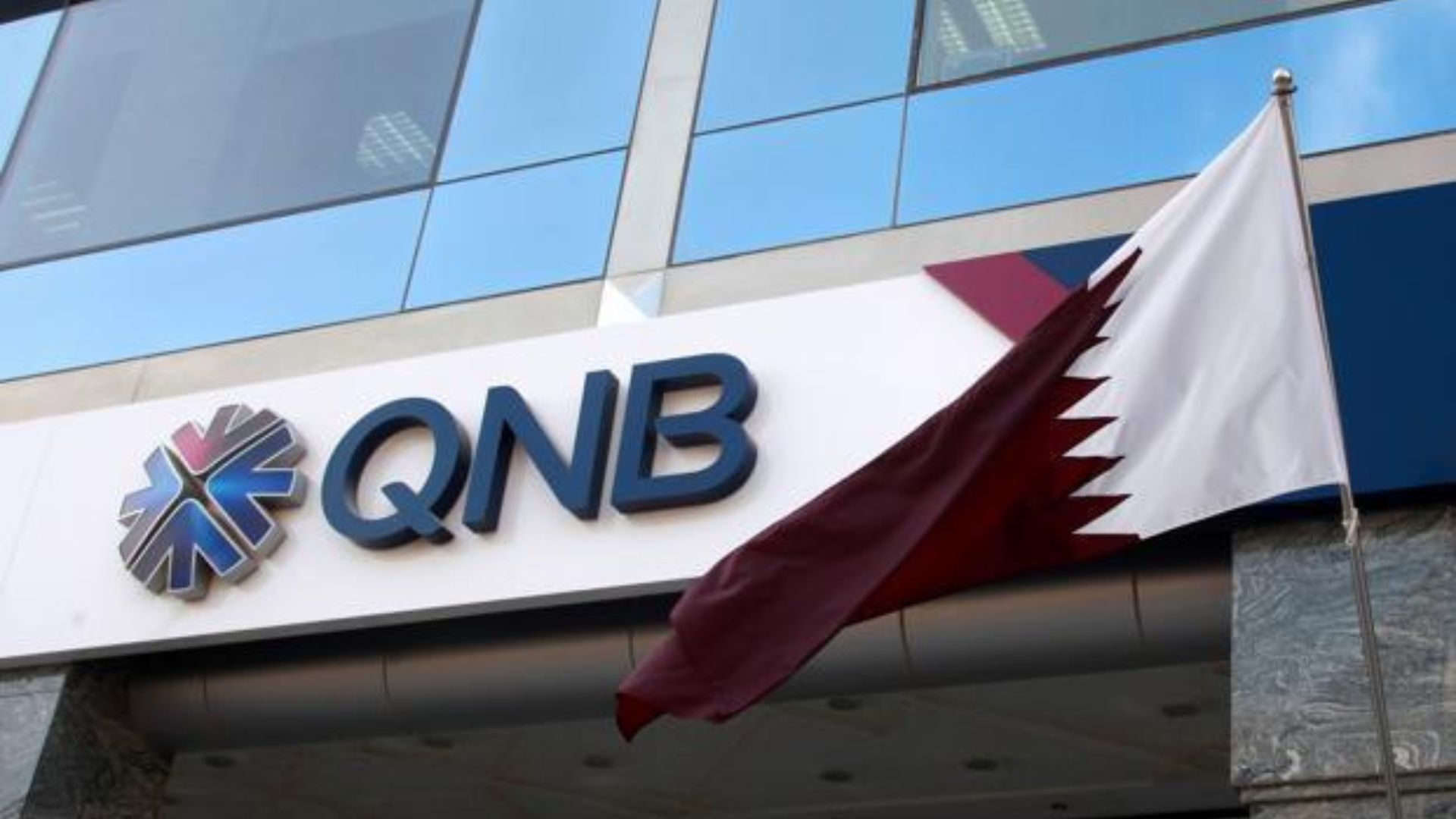 بنك قطر الوطني يعزز حضوره العالمي بقاعدة عملاء واسعة