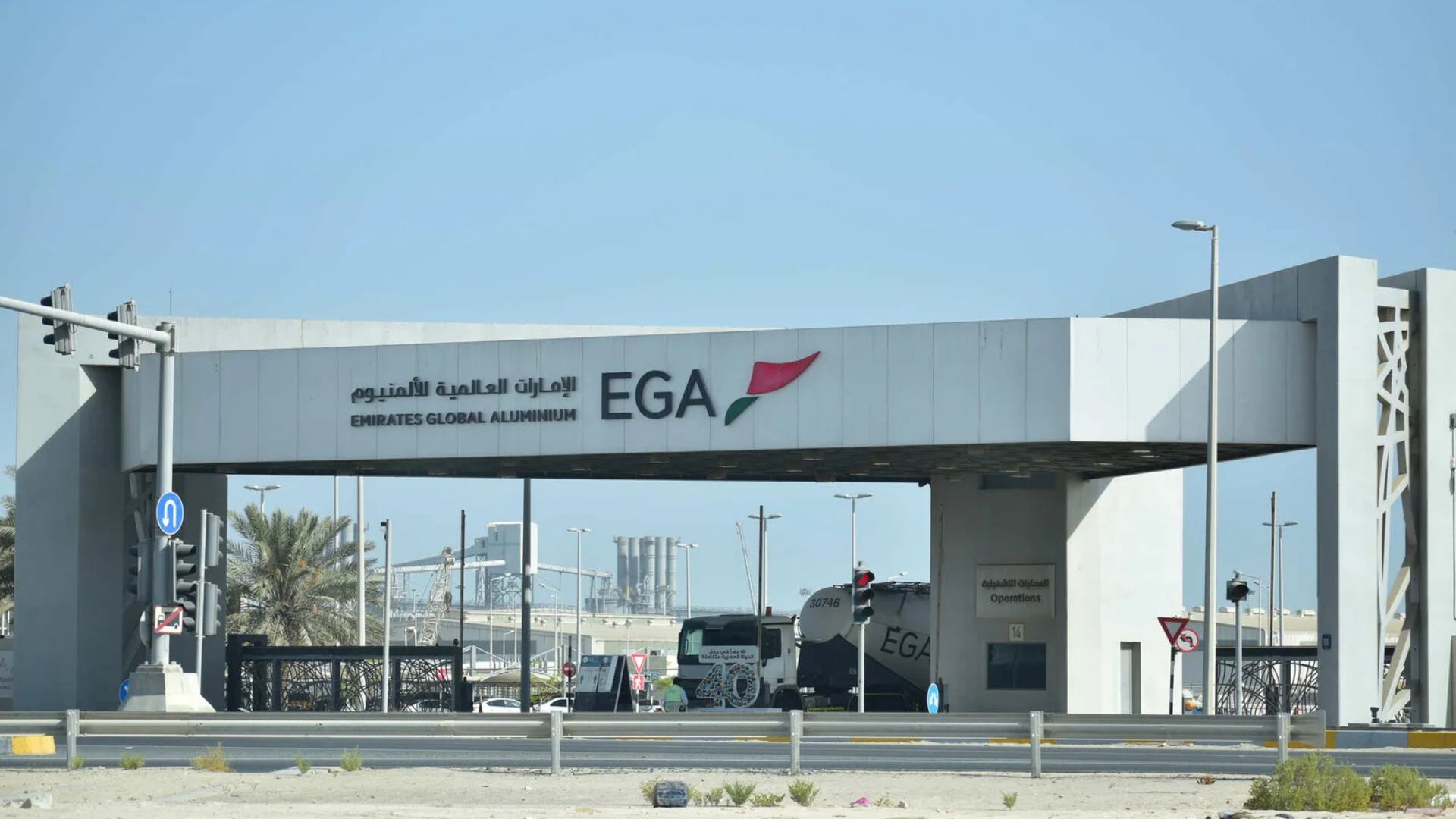 الإمارات العالمية للألمنيوم تسرّع وتيرة إصلاحات الطويلة وتتوقع تعافياً كاملاً خلال عام