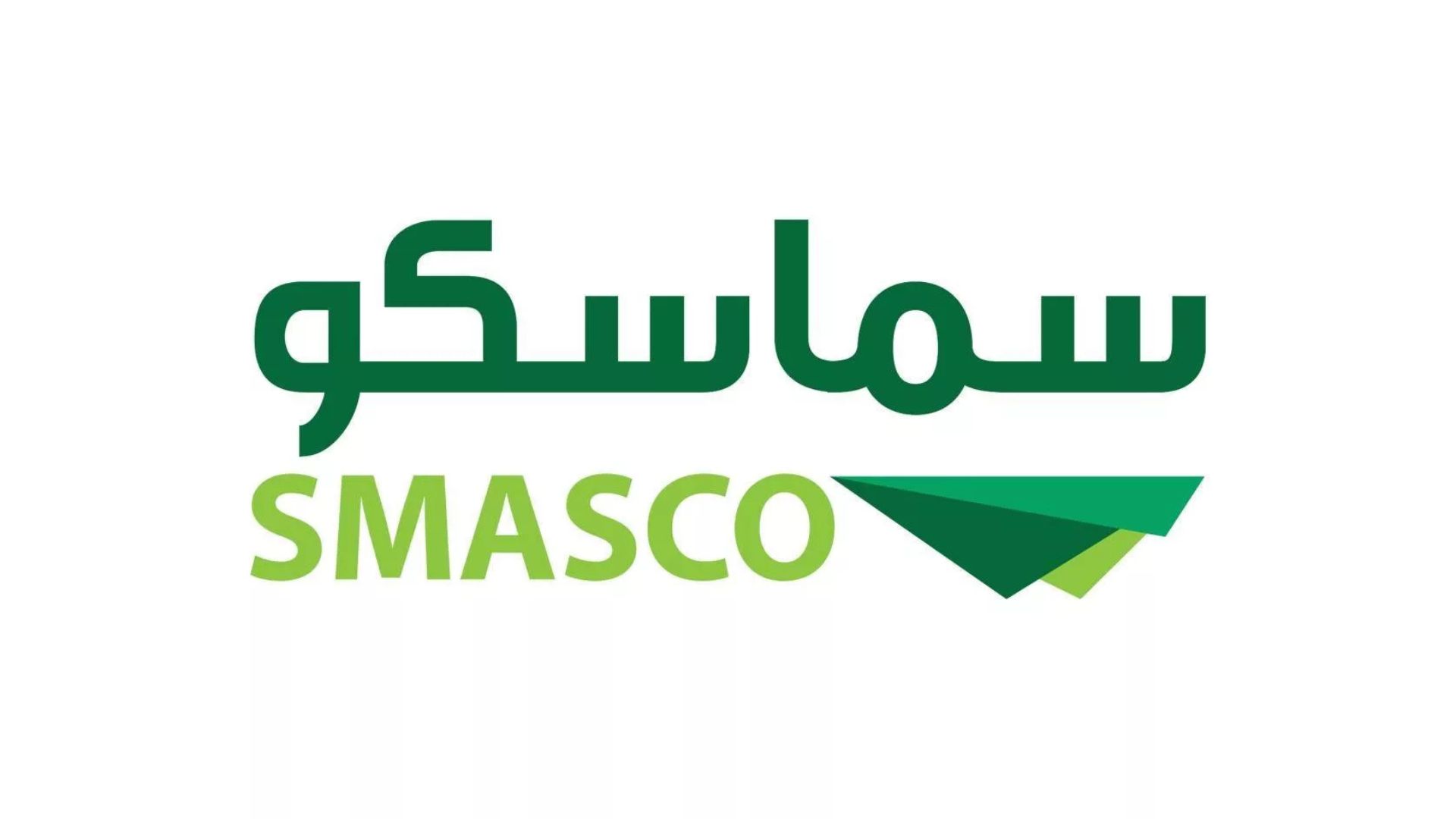 "سماسكو" توقع عقداً بقيمة 80.7 مليون ريال مع وزارة الموارد البشرية