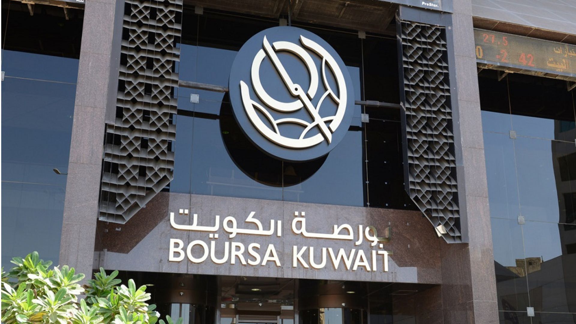 سيولة بورصة الكويت تصل الى 2.13 مليار دينار خلال يونيو بزيادة 14.9%