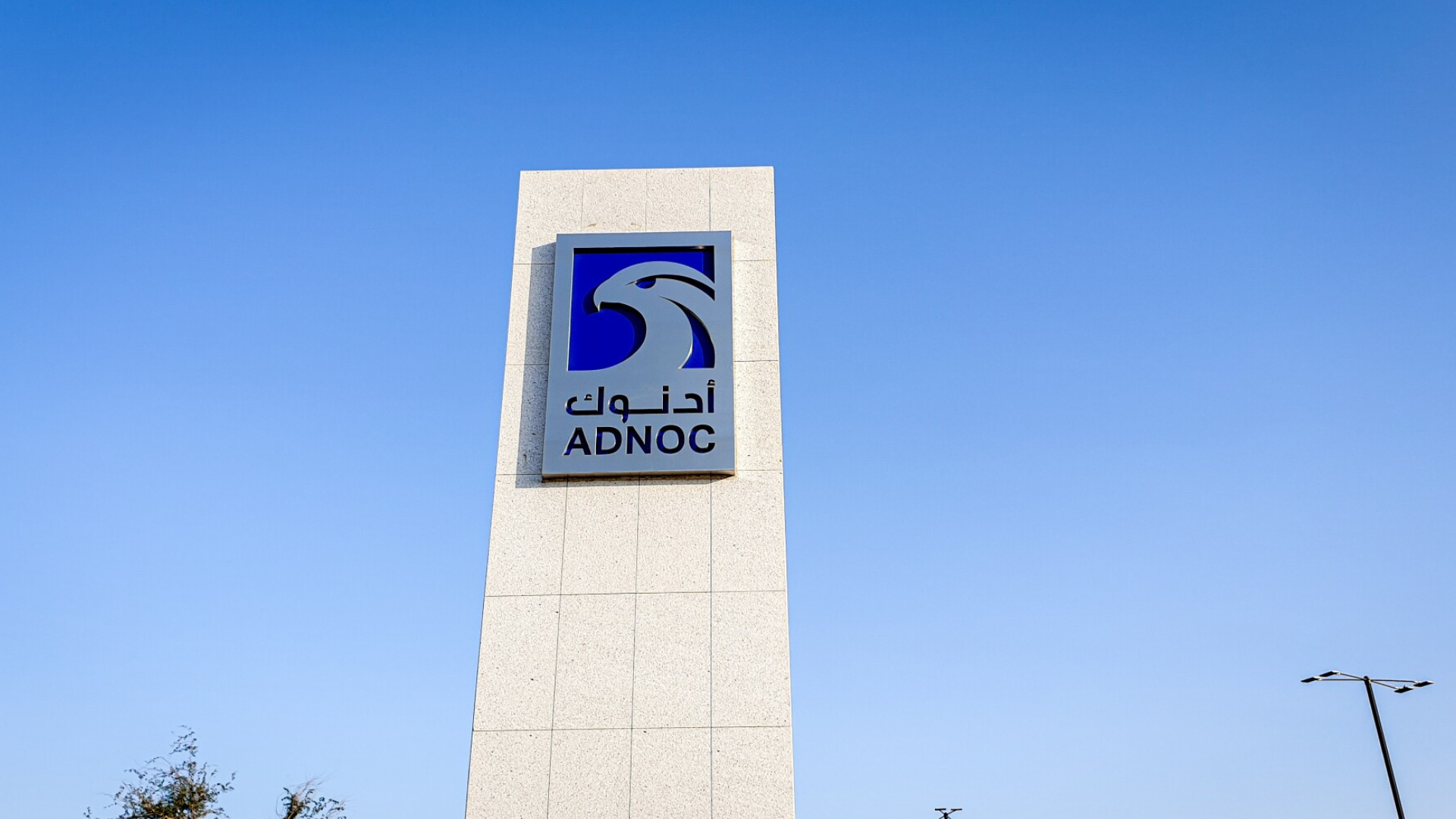 أدنوك تخفض سعر البيع الرسمي لخام مربان إلى 101.48 دولار للبرميل في يوليو