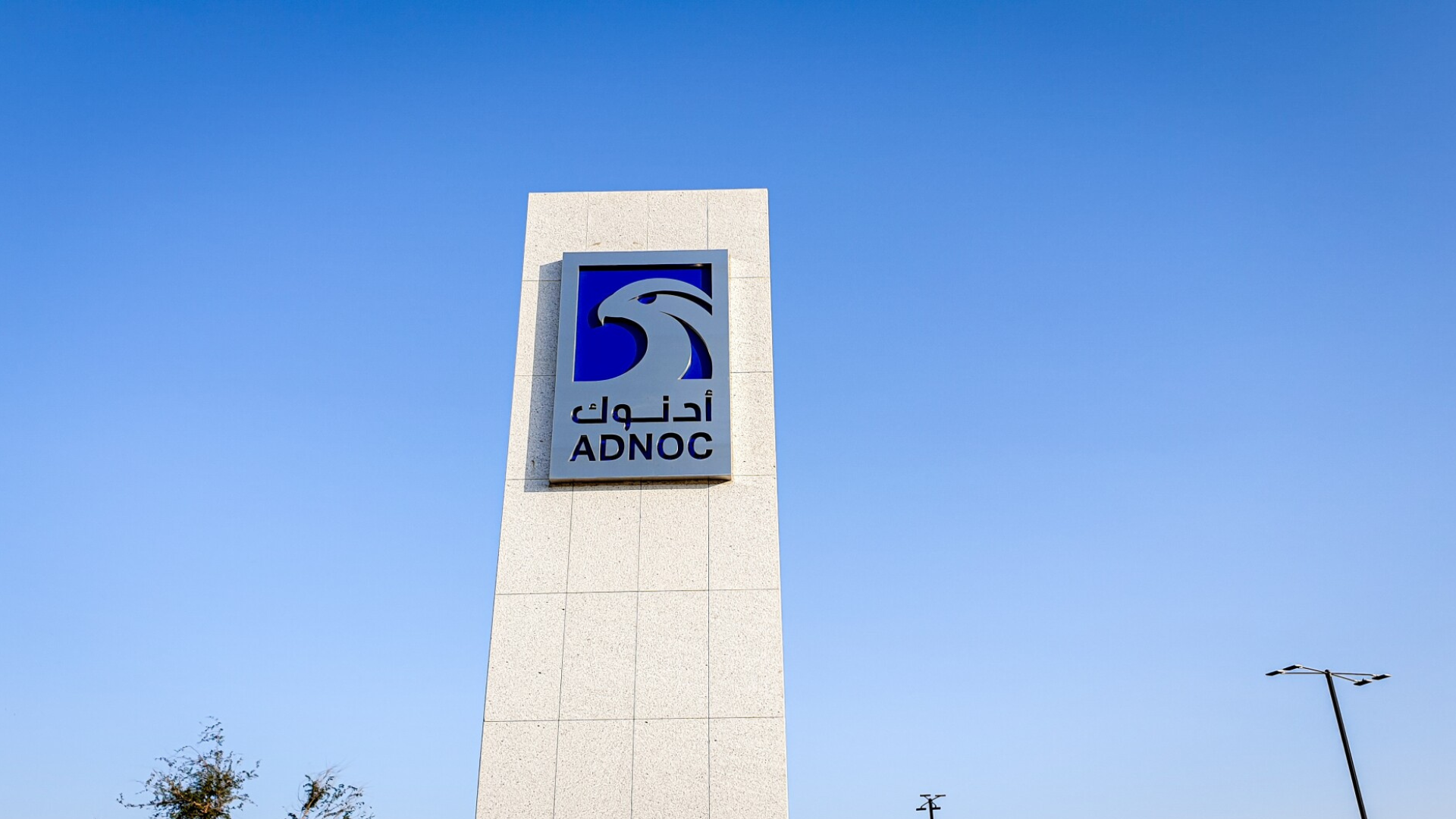 "أدنوك" تطرح سابع عطاء فوري لبيع النفط الخام منذ يونيو رغم اضطرابات الشحن