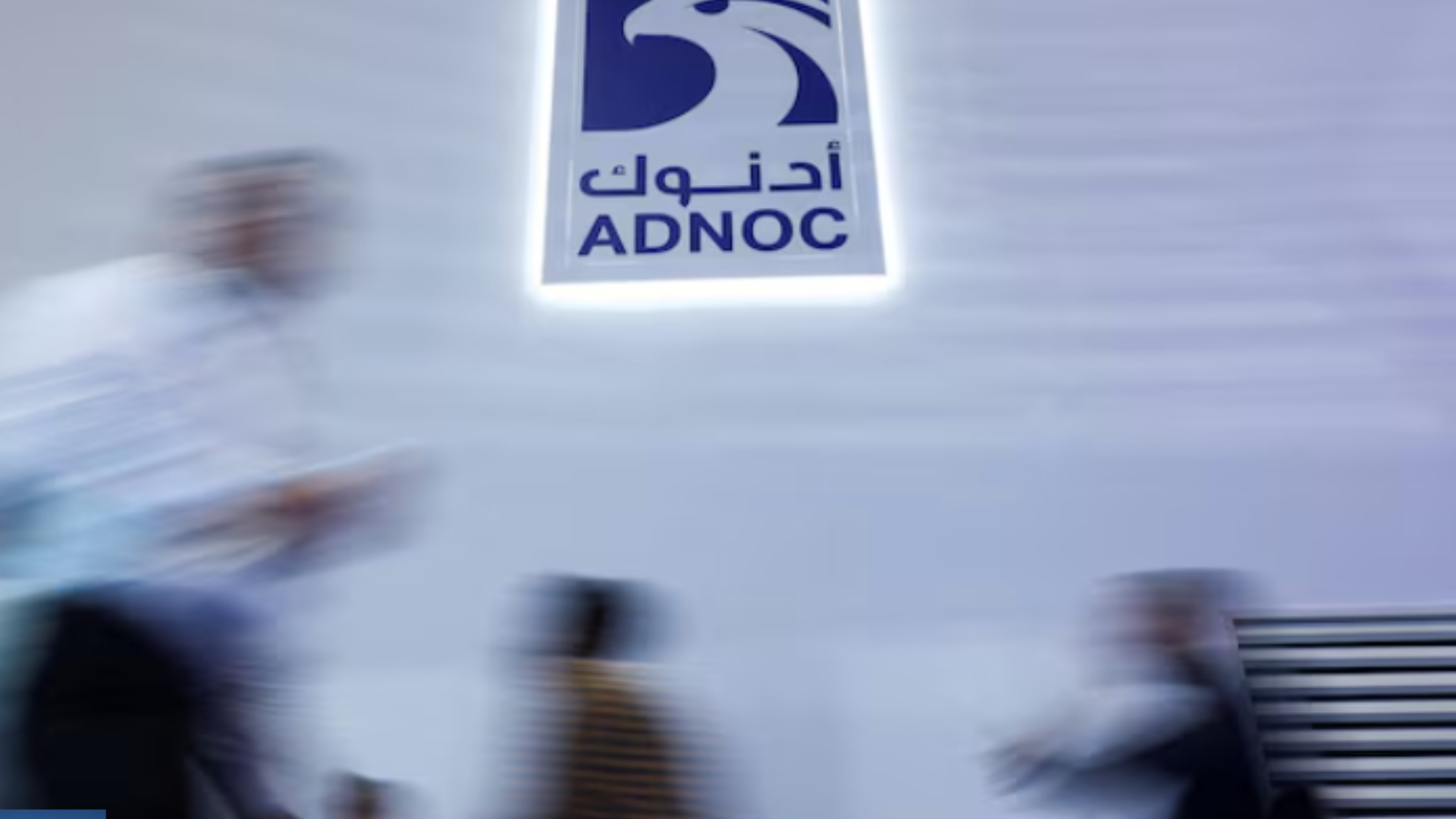 أدنوك تعين مايكل أودواير مديرا تنفيذيا للاستثمار