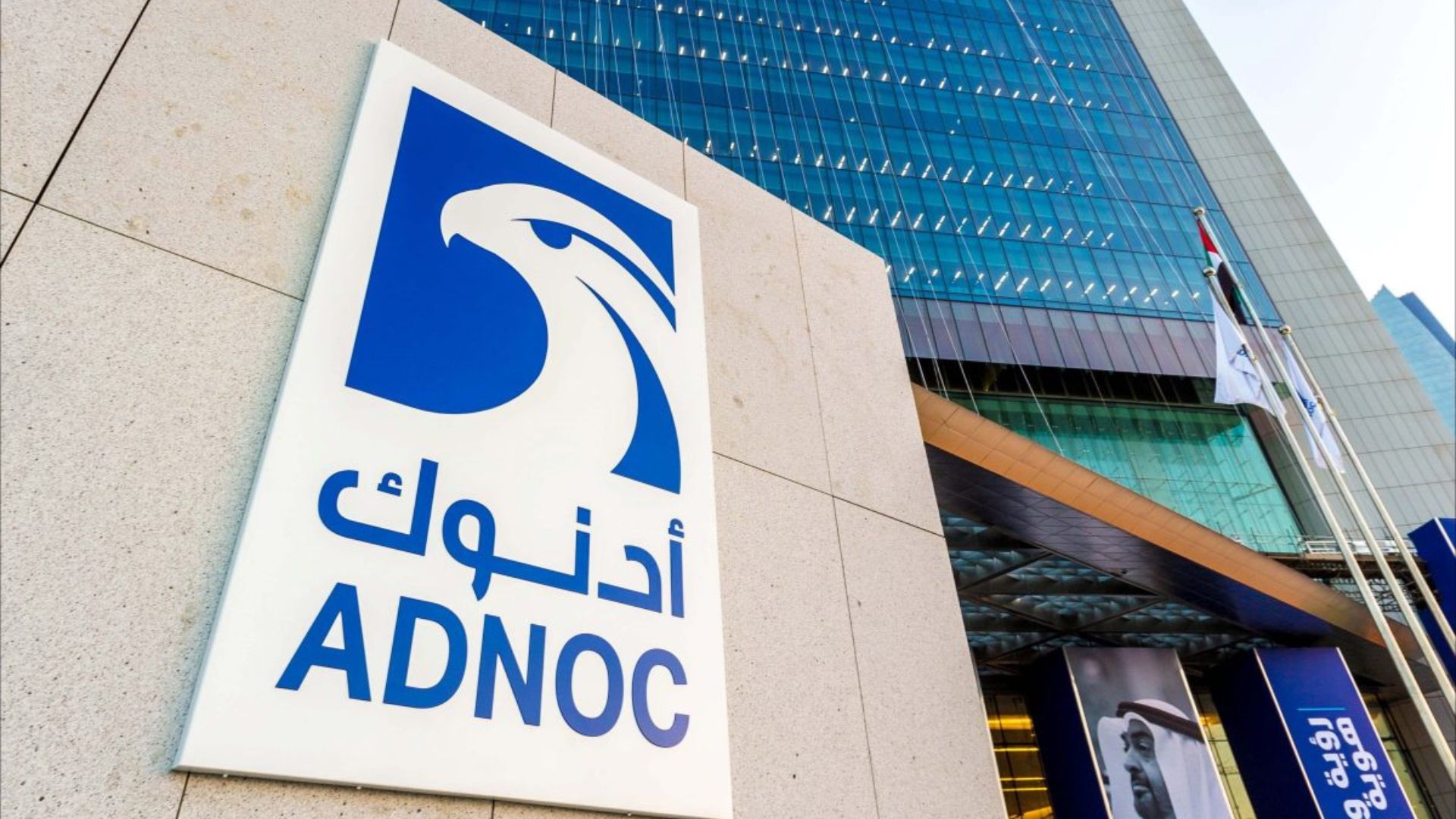 الأرباح الفصلية لأدنوك للغاز تتراجع 52% لكنها تتجاوز التوقعات