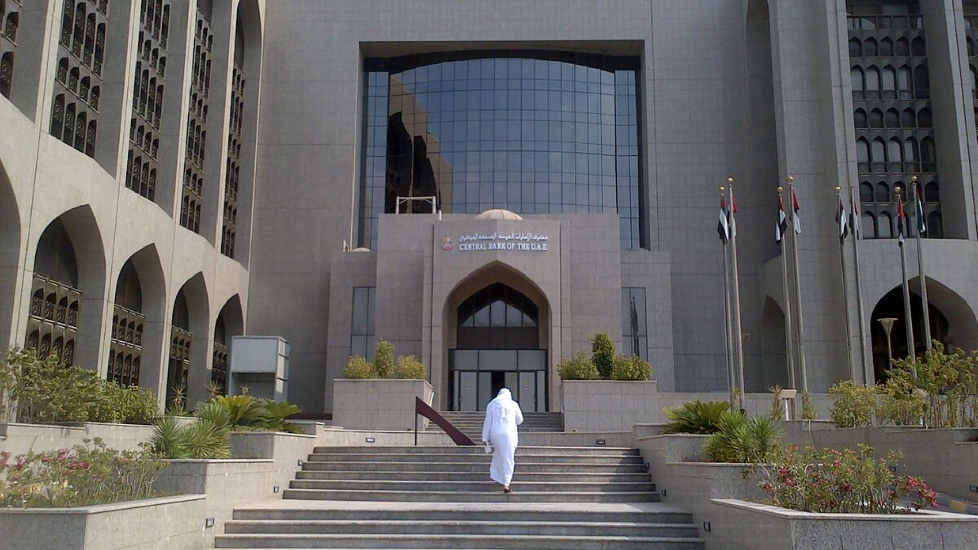 مصرف الإمارات المركزي: زيادة إقراض البنوك 18.14% على أساس سنوي في يونيو