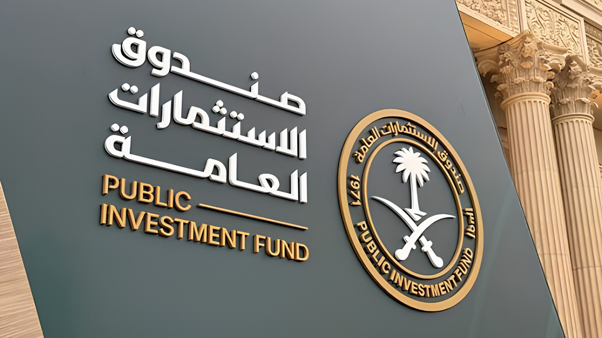 صندوق الاستثمارات العامة السعودي يستثمر 26 مليار دولار في "سبيس إكس"