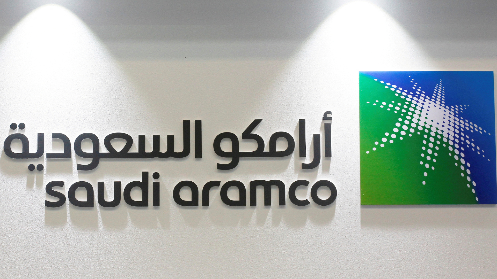 "أرامكو" السعودية تعرض نفطا خارج مضيق هرمز لآسيا