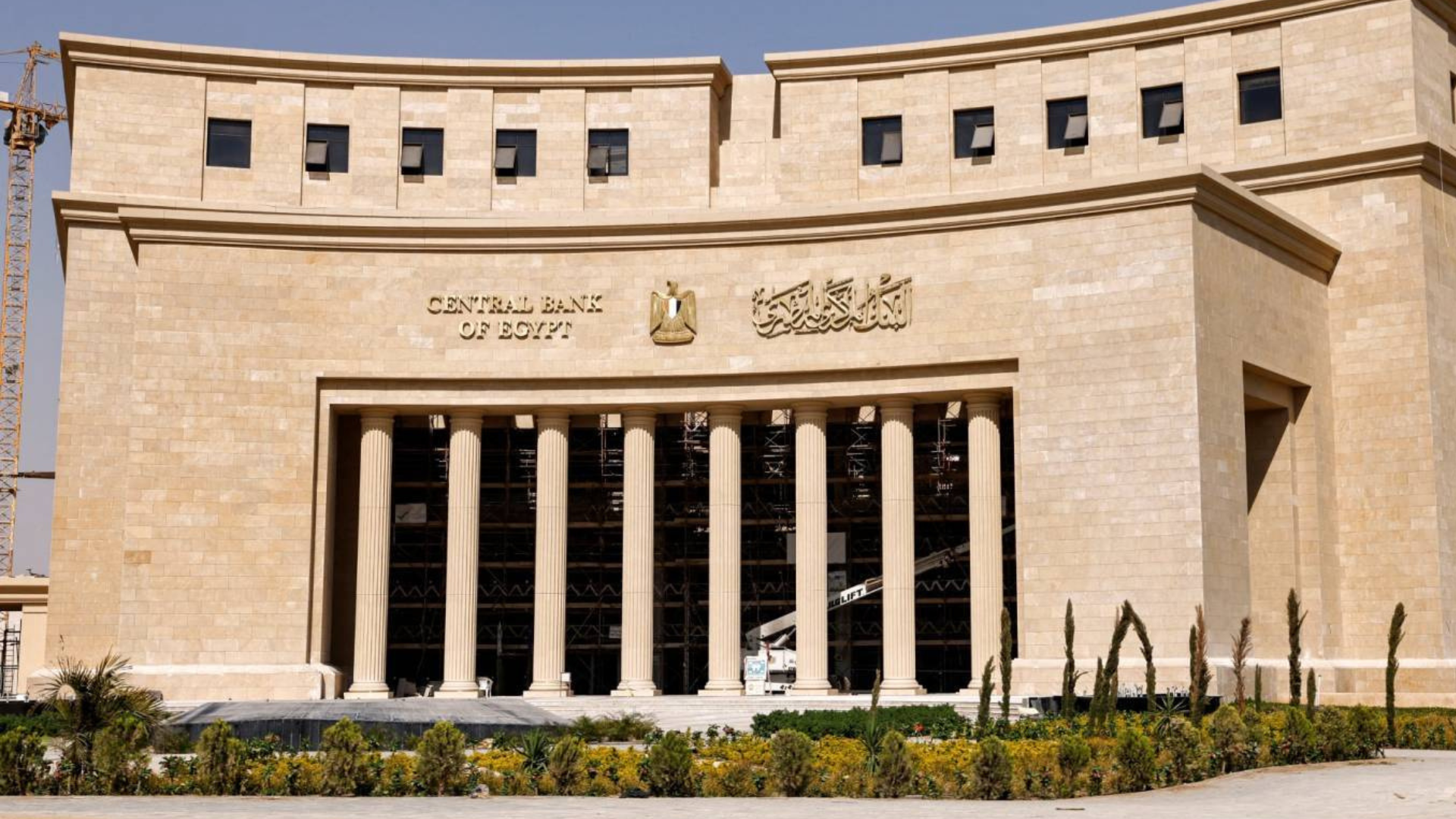 توقعات بأن يبقي المركزي المصري على أسعار الفائدة دون تغيير