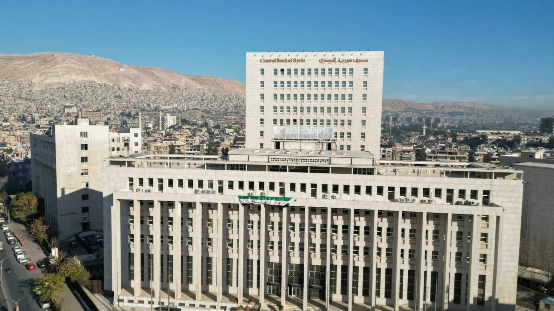 مصرف سوريا المركزي يعتمد نظام الدفع والتحول الإلكتروني لتعزيز كفاءة المعاملات المالية