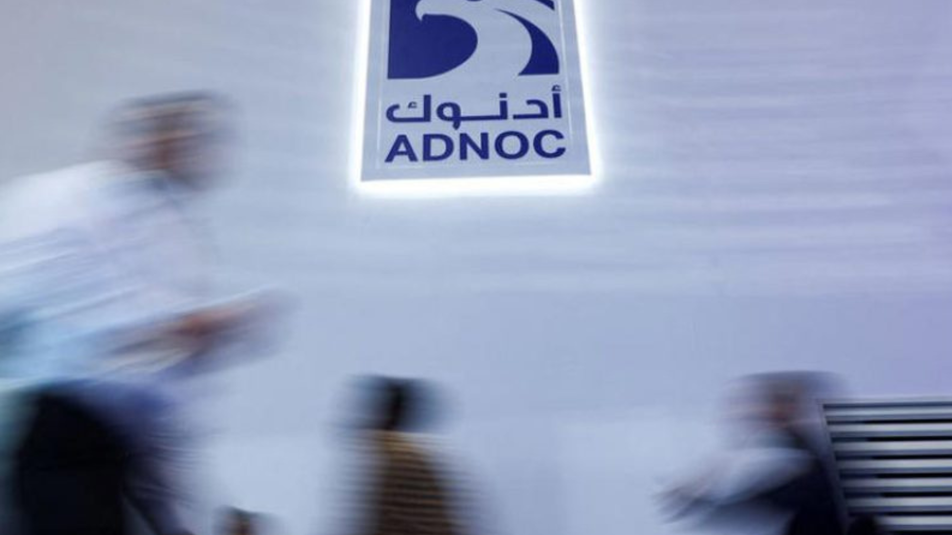 أدنوك تعرض خاما بالسوق الفورية في تاسع عطاء منذ يونيو