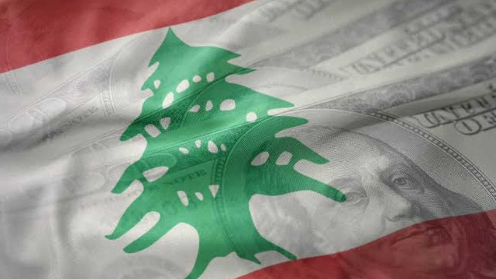 البنك الدولي يتوقع انكماش الاقتصاد اللبناني بنسبة 6.4% خلال العام الجاري