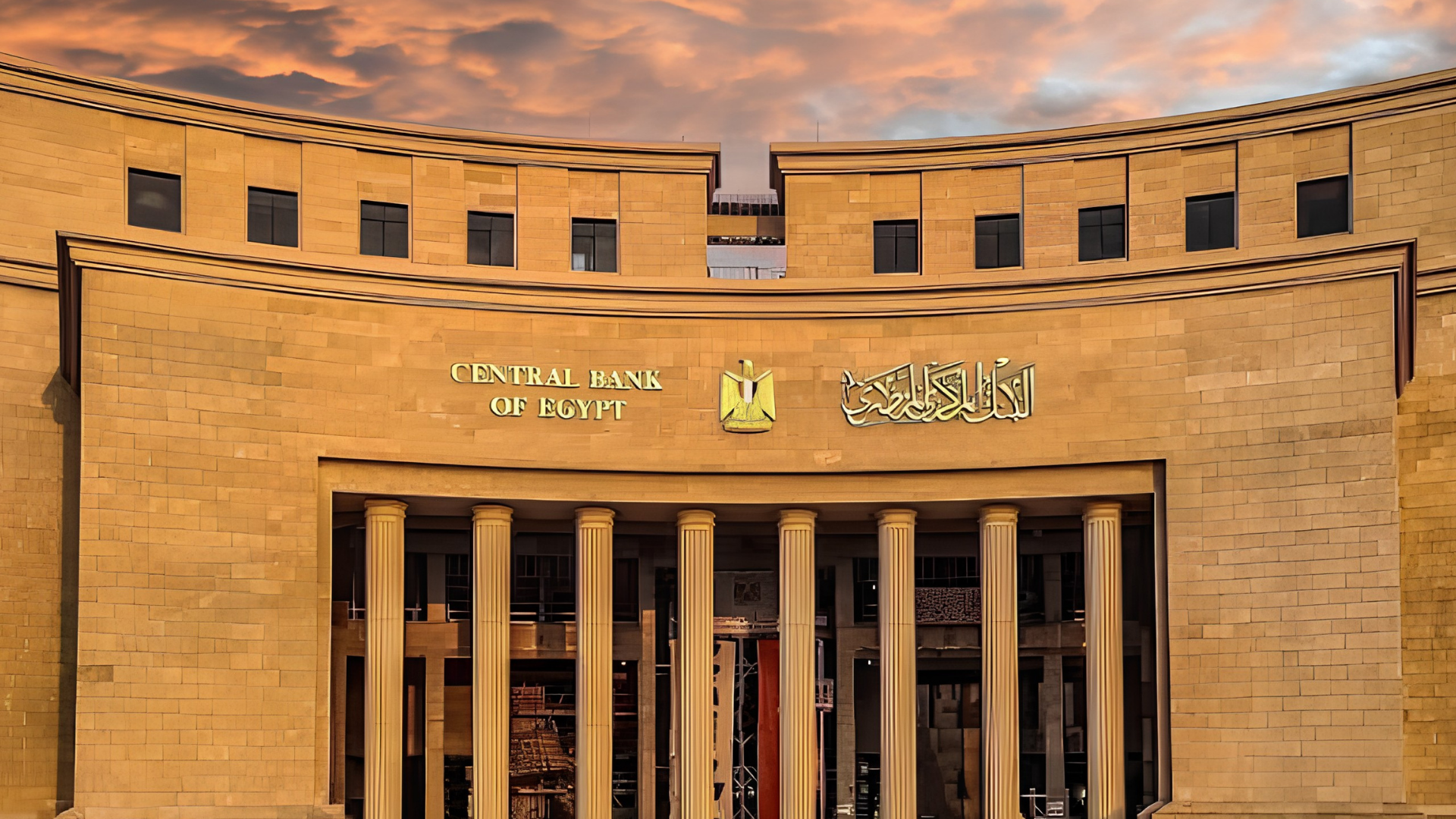 المركزي المصري: الإجراءات الأمريكية تقتصر على فرع بنك مصر بالإمارات ومعاملاته بالدولار
