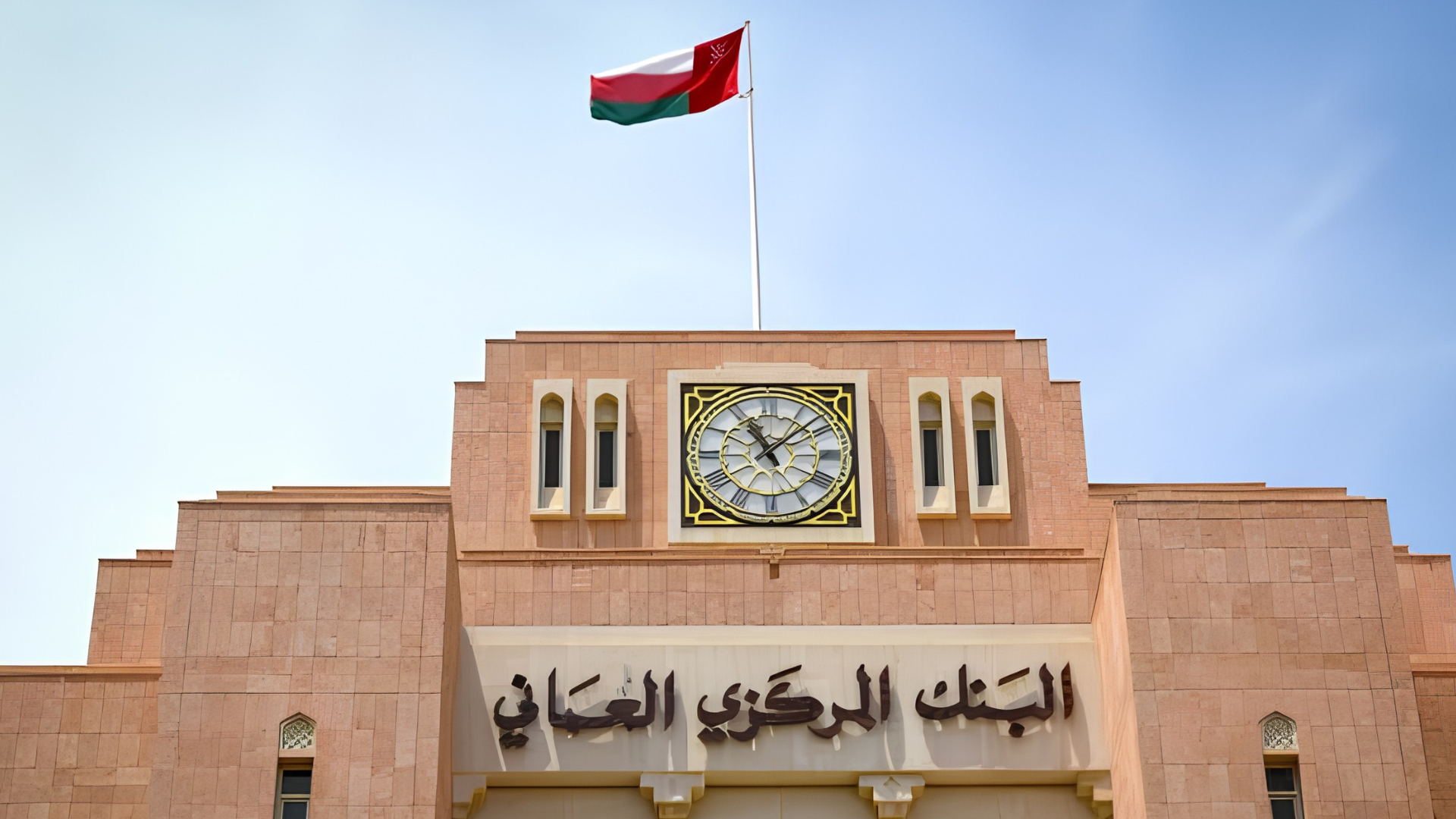 السيولة النقدية في الاقتصاد العُماني ترتفع 14.9% على أساس سنوي