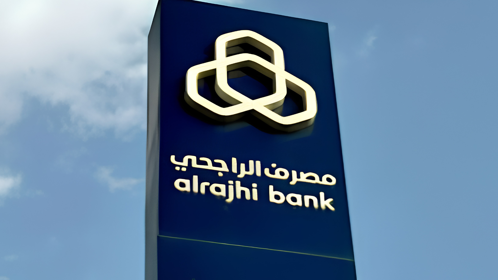 مصرف الراجحي يجمع 600 مليون دولار من طرح صكوك دولية