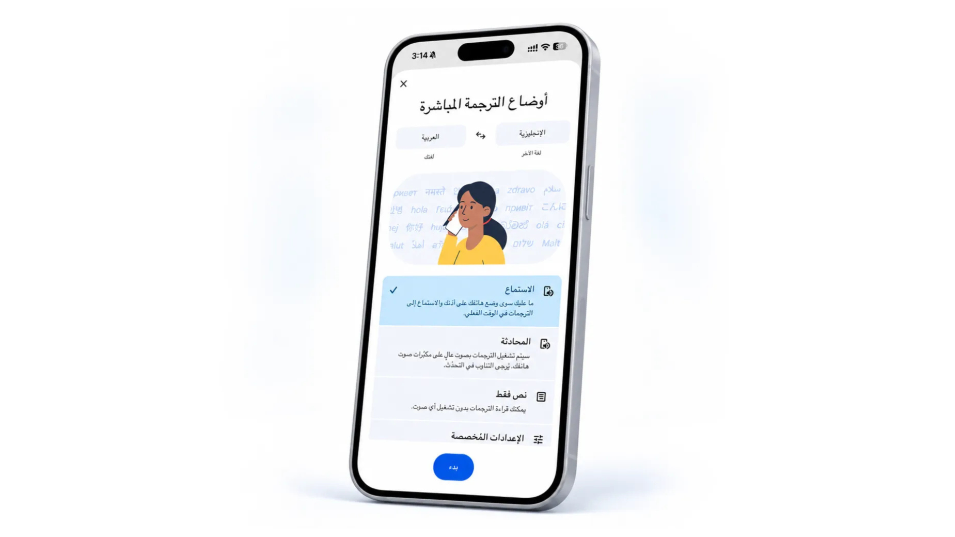 ميزة جديدة من ترجمة غوغل للمسافرين