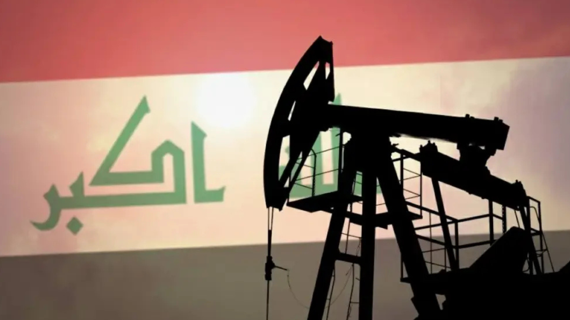 العراق: نستهدف إغلاق ملف الغاز المحروق وتنويع منافذ تصدير النفط