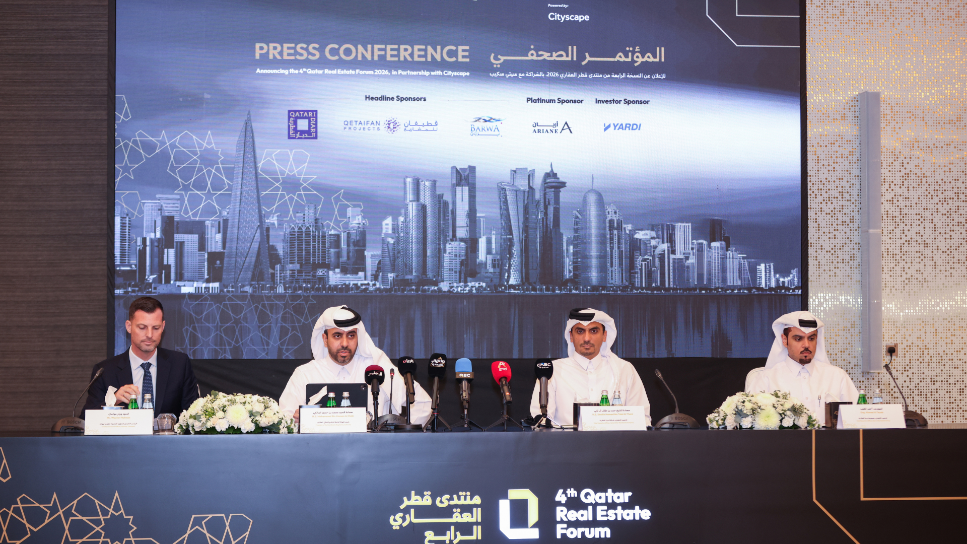 عقارات تكشف مستجدات النسخة الرابعة من منتدى قطر العقاري 2026