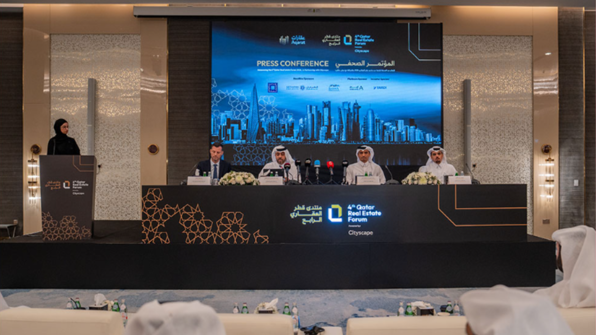 "عقارات" تكشف عن مستجدات منتدى قطر العقاري الرابع