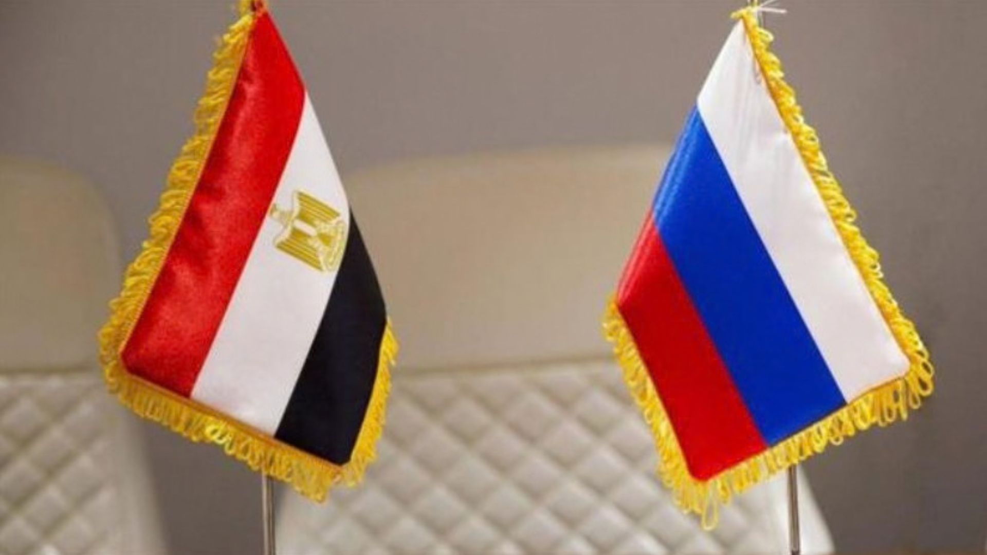 روسيا ومصر تبحثان تبسيط إجراءات التجارة المتبادلة