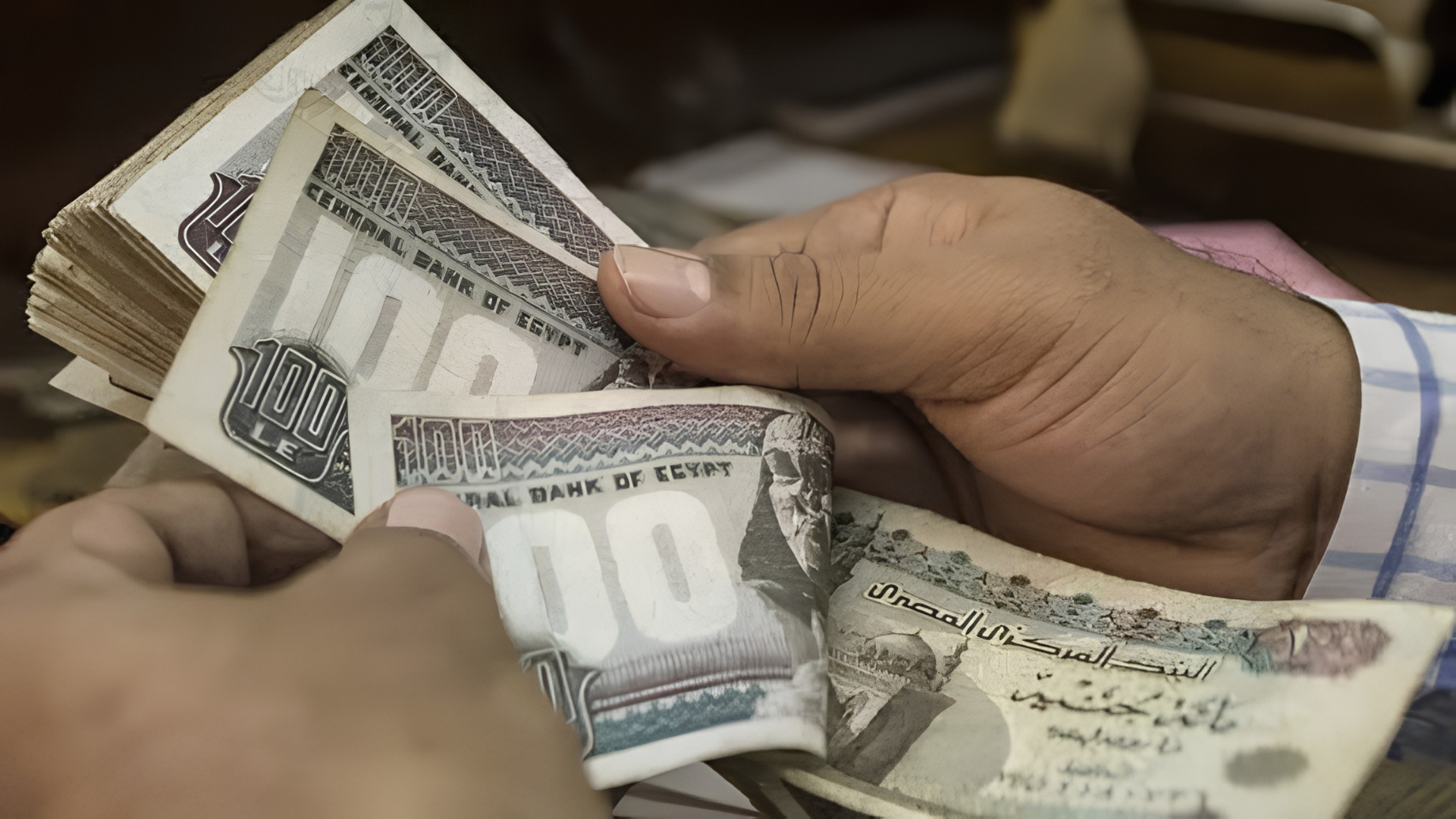 المعروض النقدي في مصر يقفز 17%