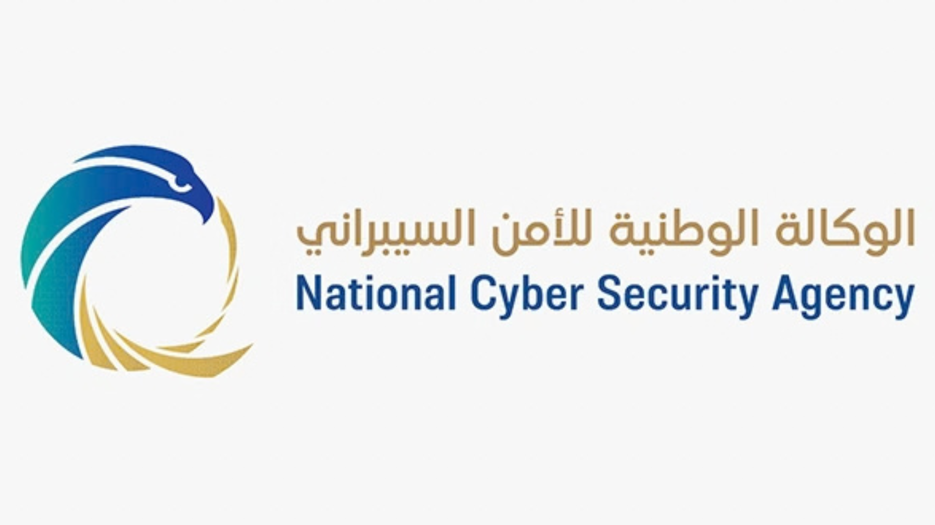 تحت رعاية رئيس مجلس الوزراء وزير الخارجية.. انطلاق مؤتمر الحوكمة والضمان السيبراني السنوي الخامس