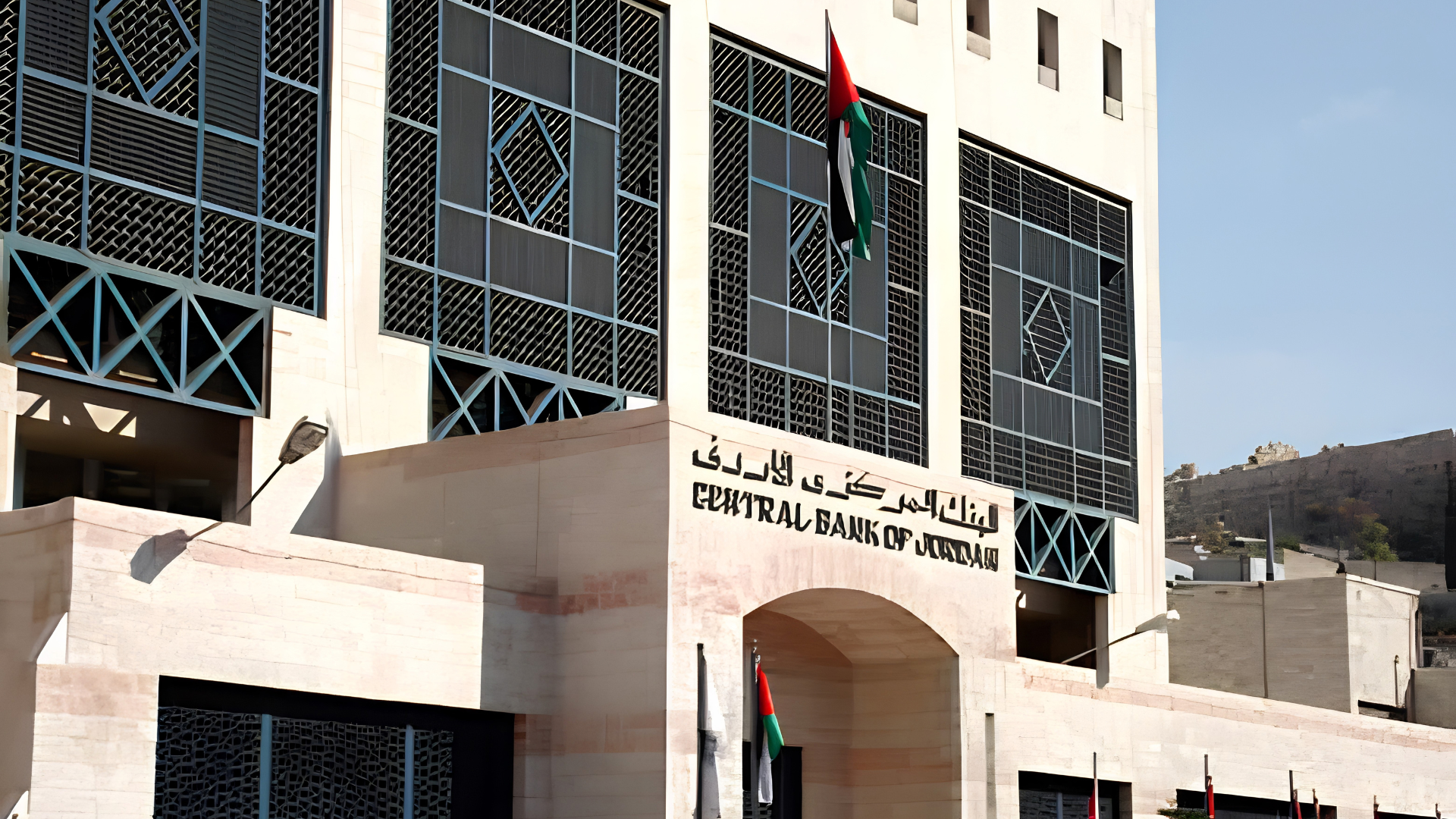 المركزي الاردني: الاحتياطيات الأجنبية ترتفع إلى 28.5 مليار دولار