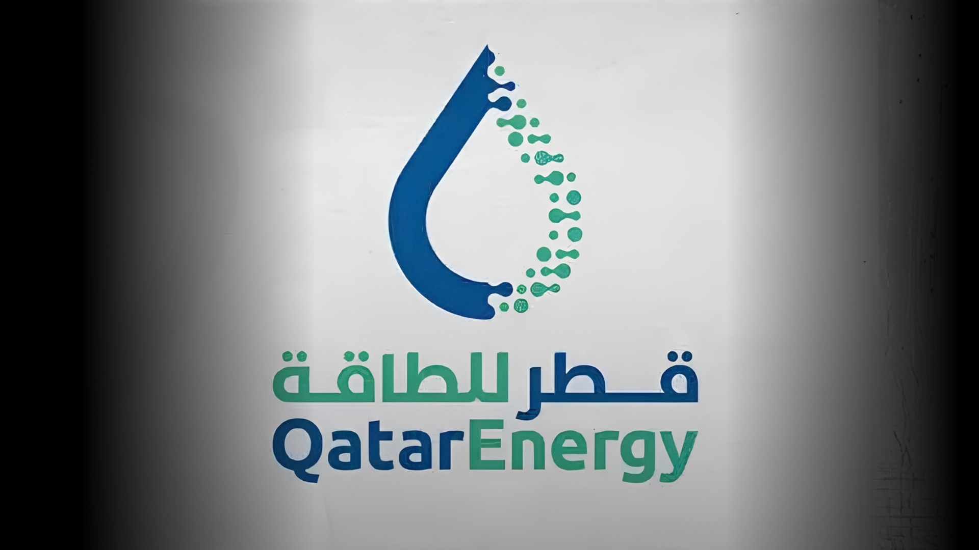 قطر للطاقة تطرح عطاء لبيع شحنات نفتا من مضيق هرمز في أكتوبر