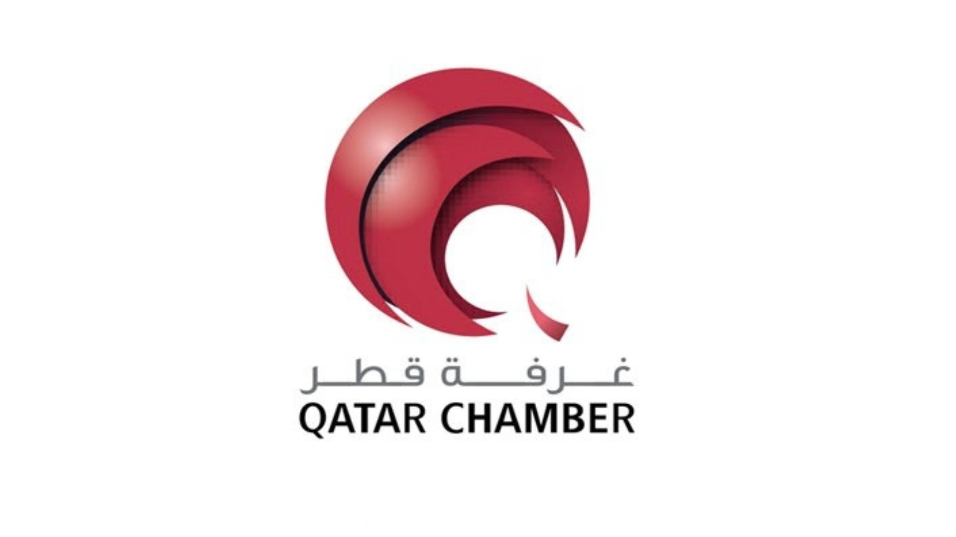 غرفة قطر تعزز التعاون الخليجي في التحول الرقمي وتسهيل الإجراءات الجمركية