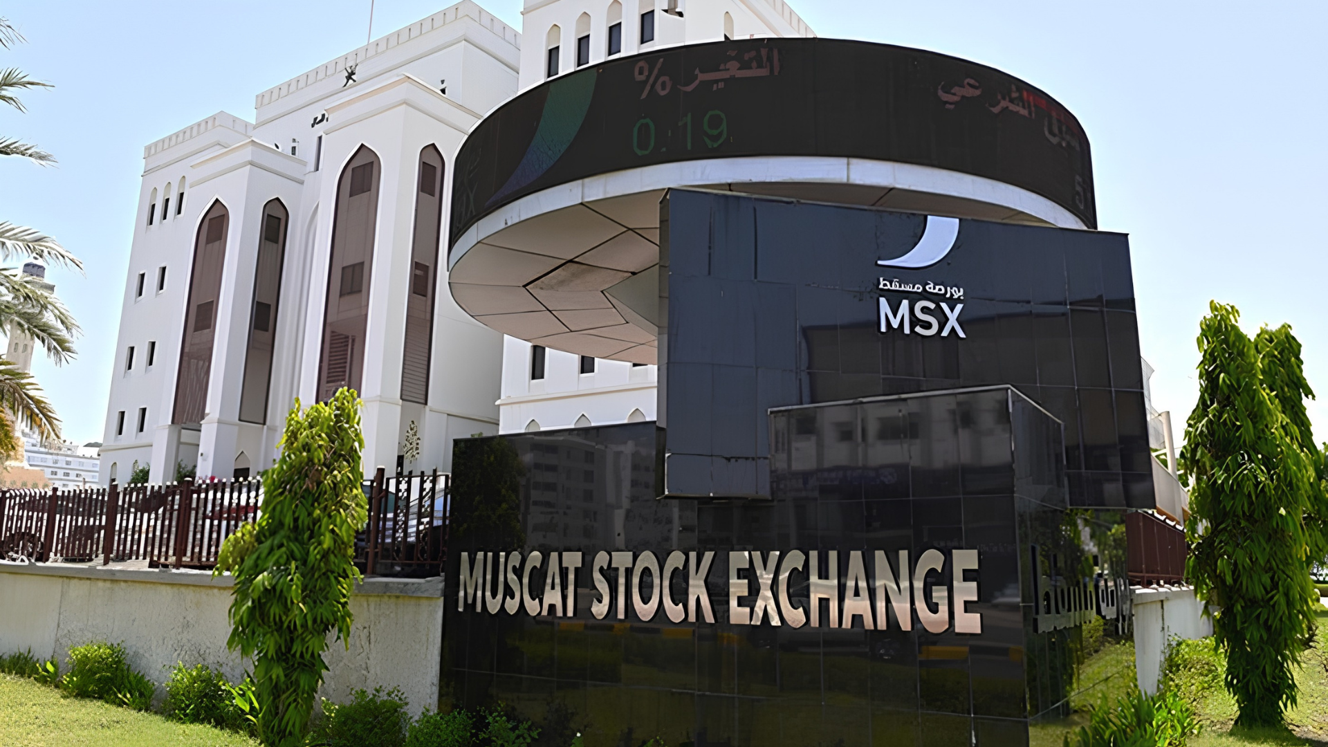 ارتفاع القيمة السوقية لبورصة مسقط أكثر من 640 مليون ريال عماني الأسبوع الماضي