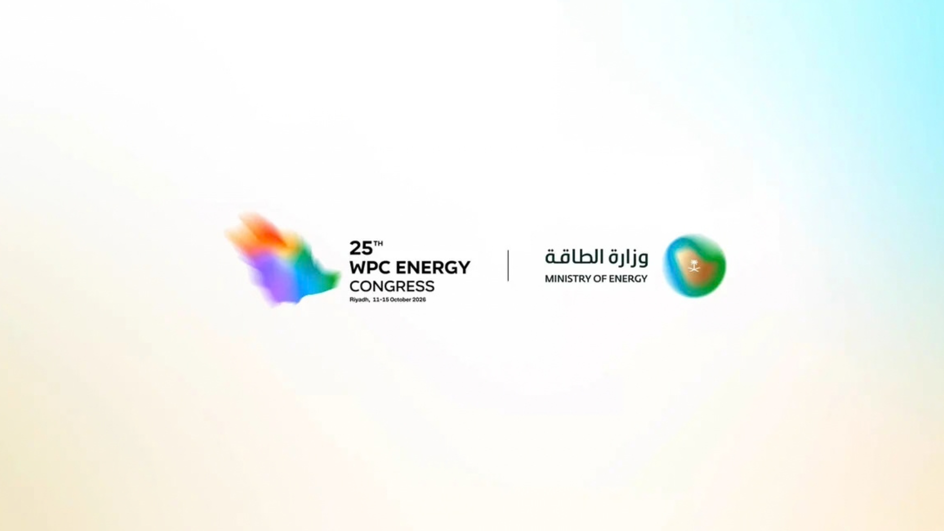 انطلاق مؤتمر البترول العالمي اليوم في الرياض