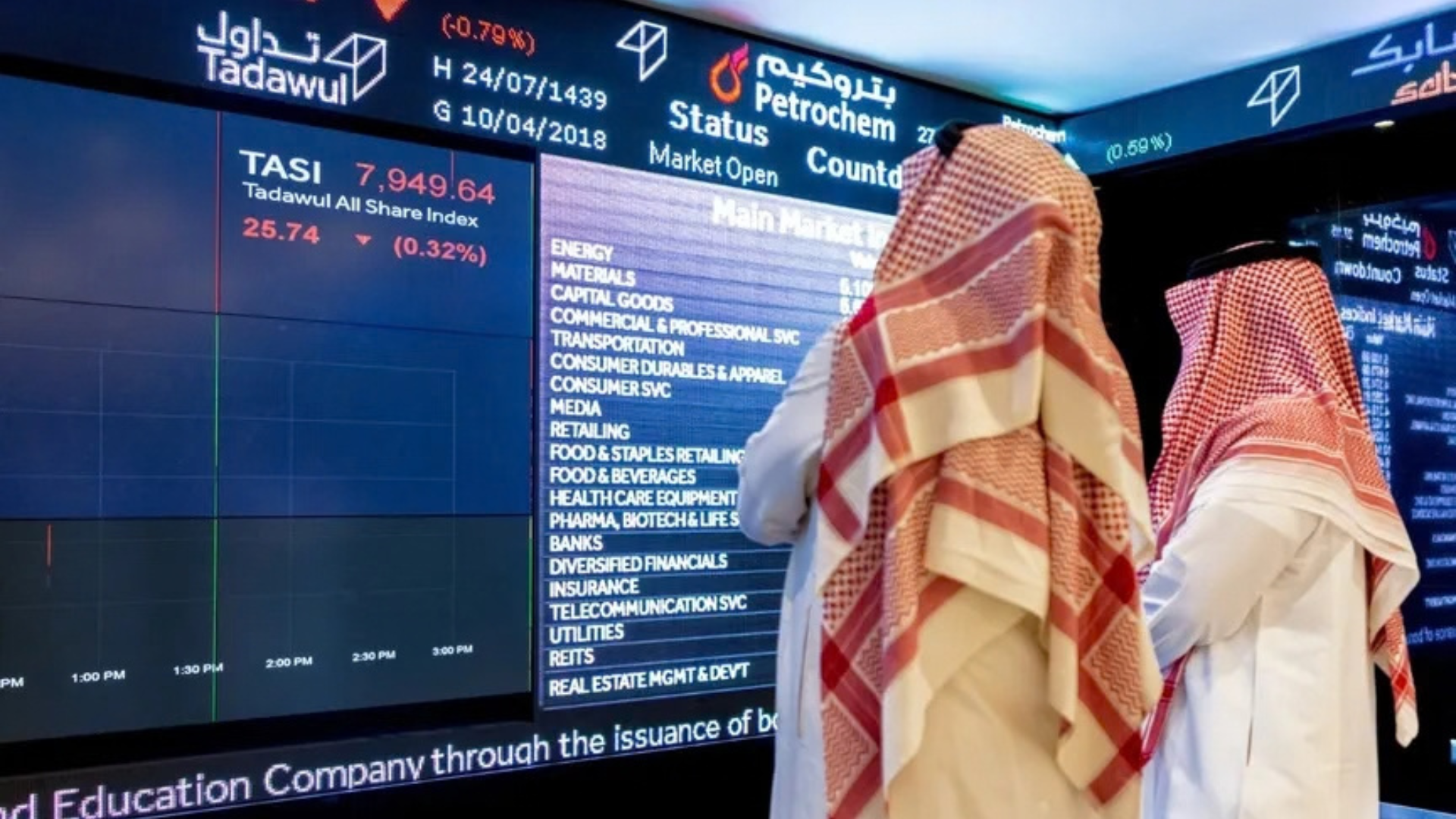 أسهم السعودية تتراجع عقب الهجوم على مطار الرياض
