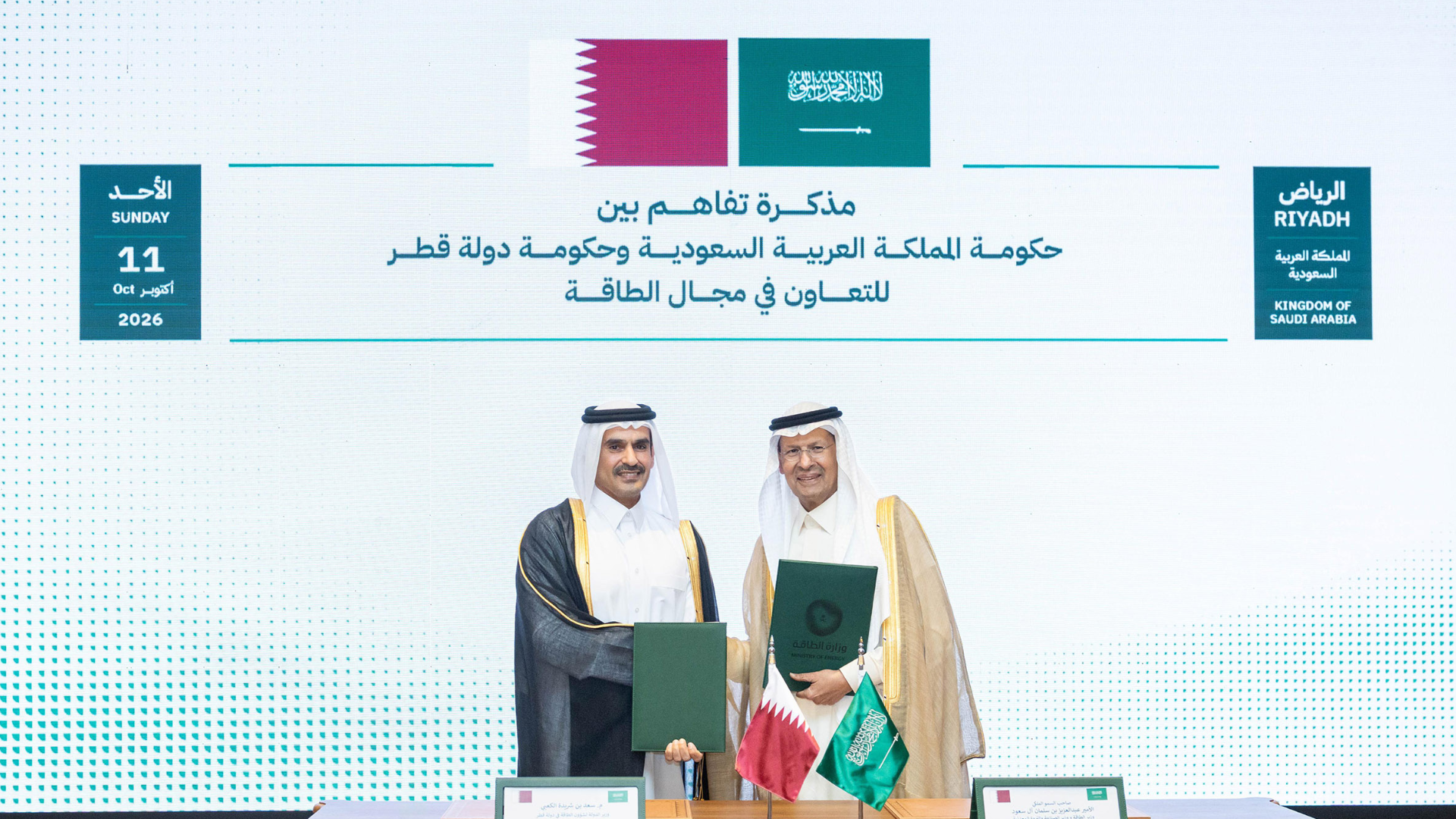 دولة قطر والمملكة العربية السعودية توقعان مذكرة تفاهم للتعاون في صناعة الطاقة