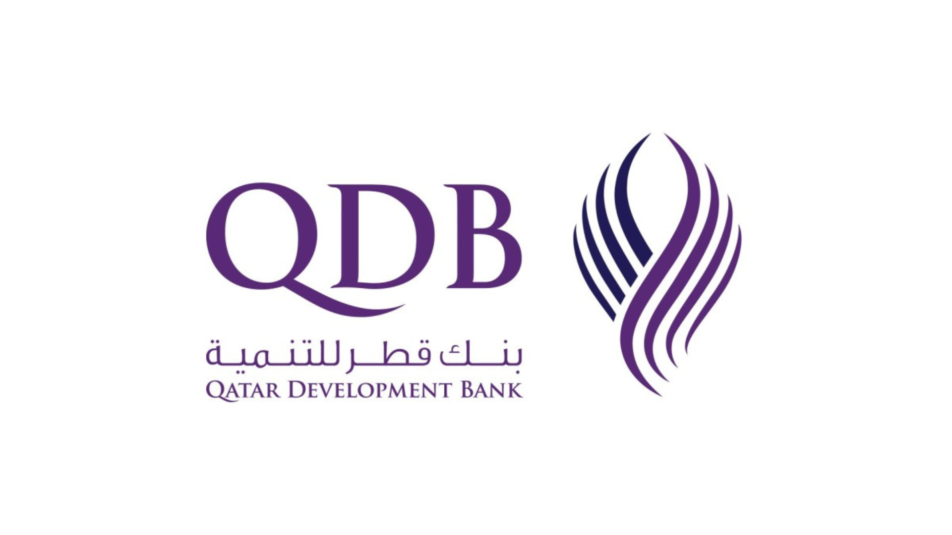 بنك قطر للتنمية يوسّع دعمه للمصانع الوطنية عبر "صندوق الدعم اللوجستي"