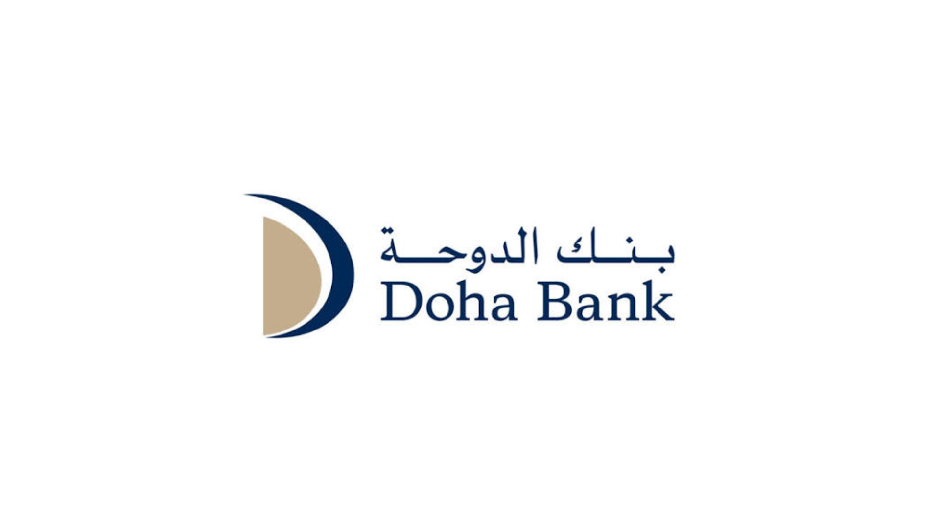 تراجع أرباح بنك الدوحة خلال الأشهر التسعة الأولى من العام