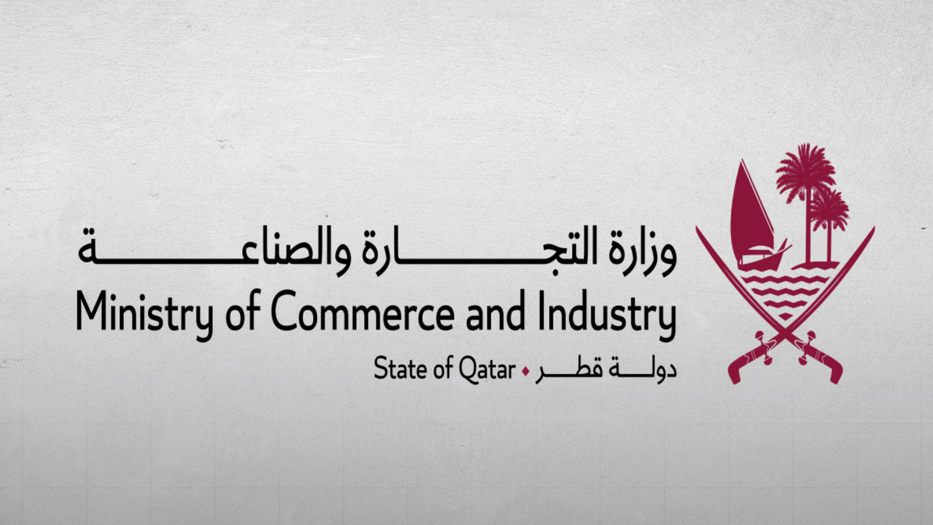 قطر تتولى الرئاسة المشتركة لمجموعة الاندماجات والاستحواذات بشبكة المنافسة العربية