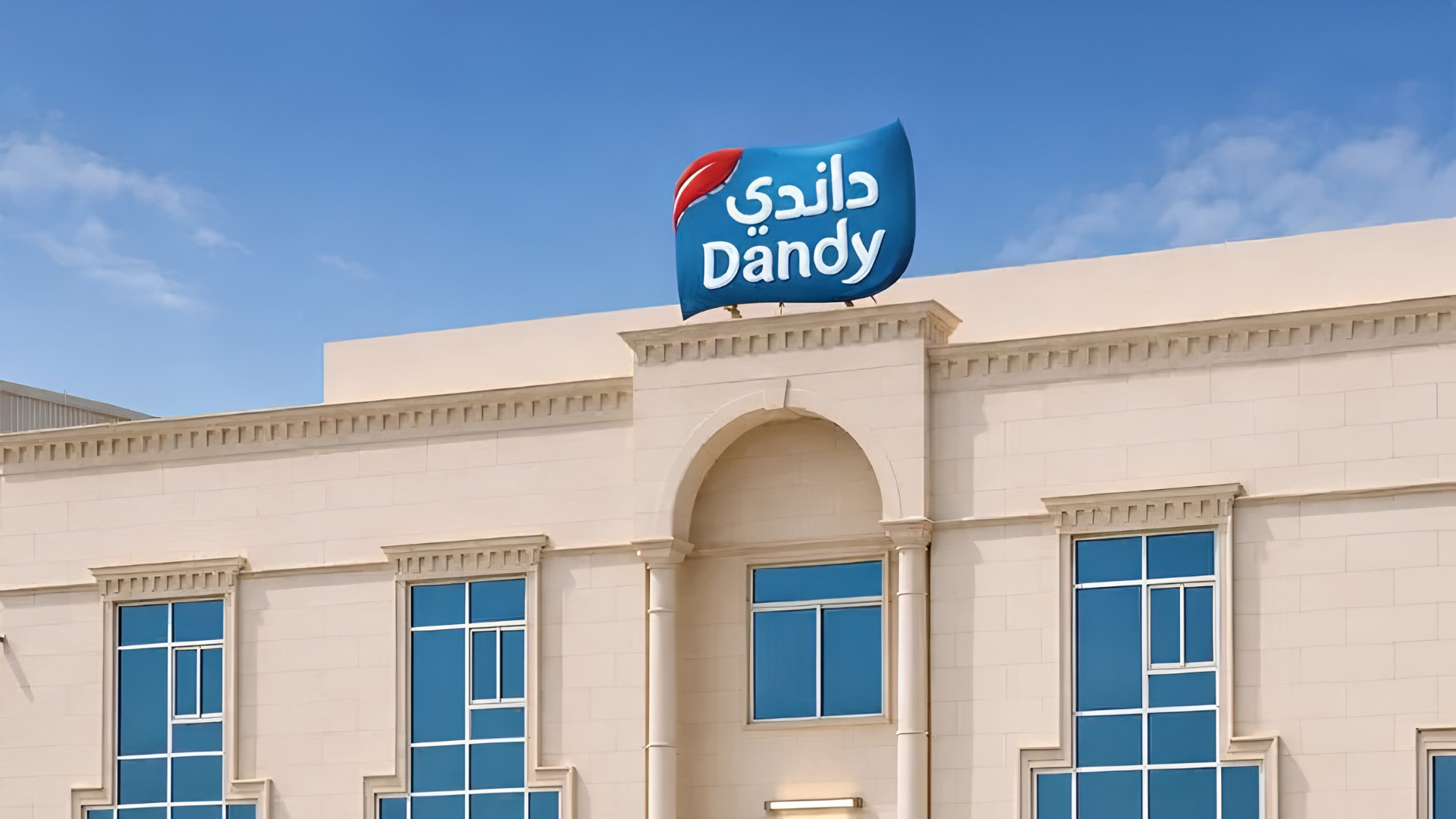 الاكتتاب في أسهم "داندي" بسعر 5.01 ريال للسهم حتى 20 أكتوبر